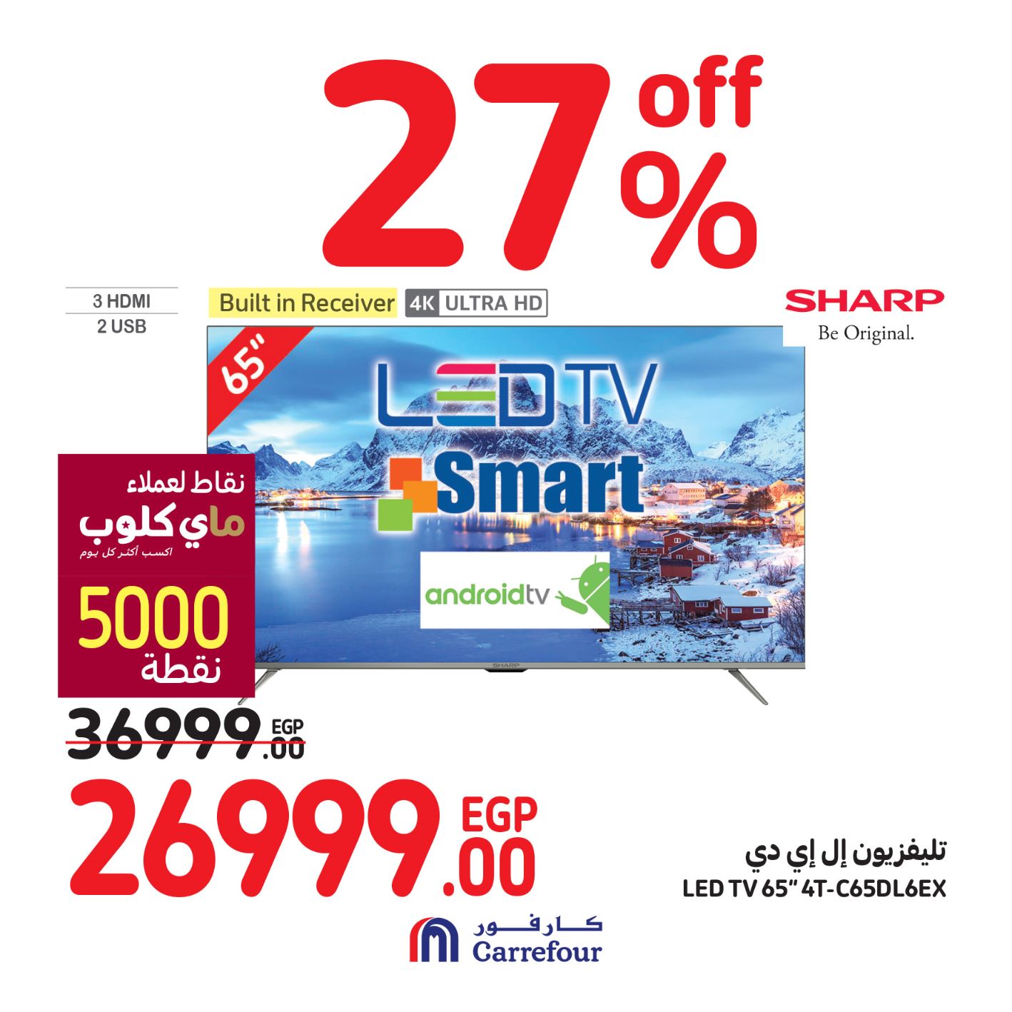 Page 5 at Weekend Offers at Carrefour Egypt