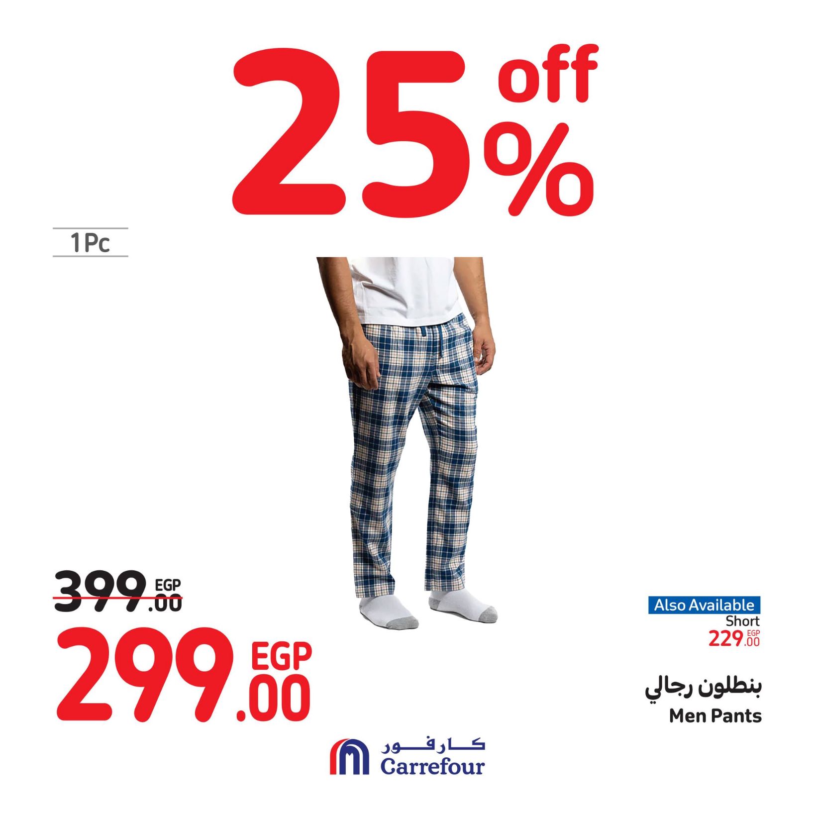 Page 51 at Weekend Offers at Carrefour Egypt