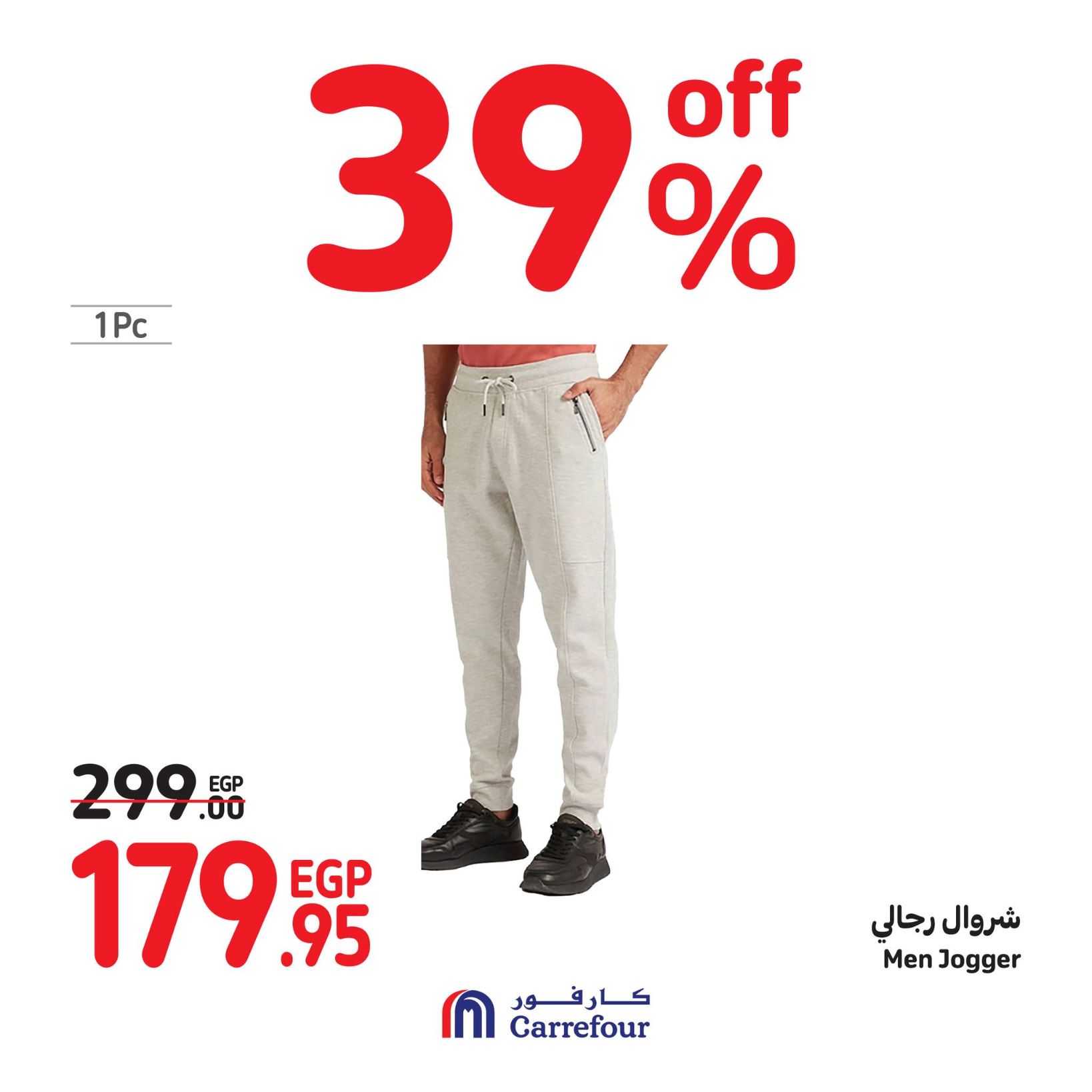 Page 53 at Weekend Offers at Carrefour Egypt