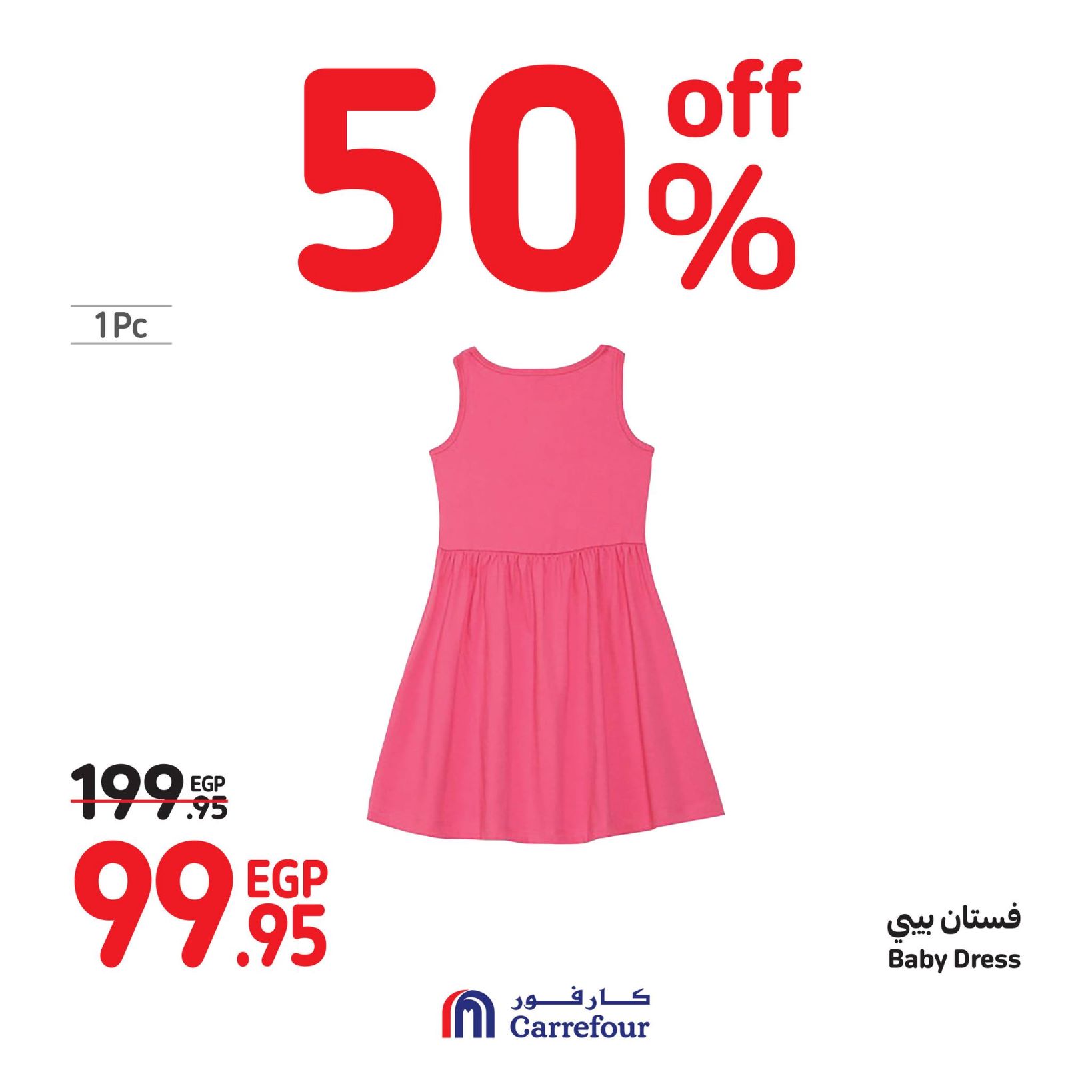 Page 57 at Weekend Offers at Carrefour Egypt