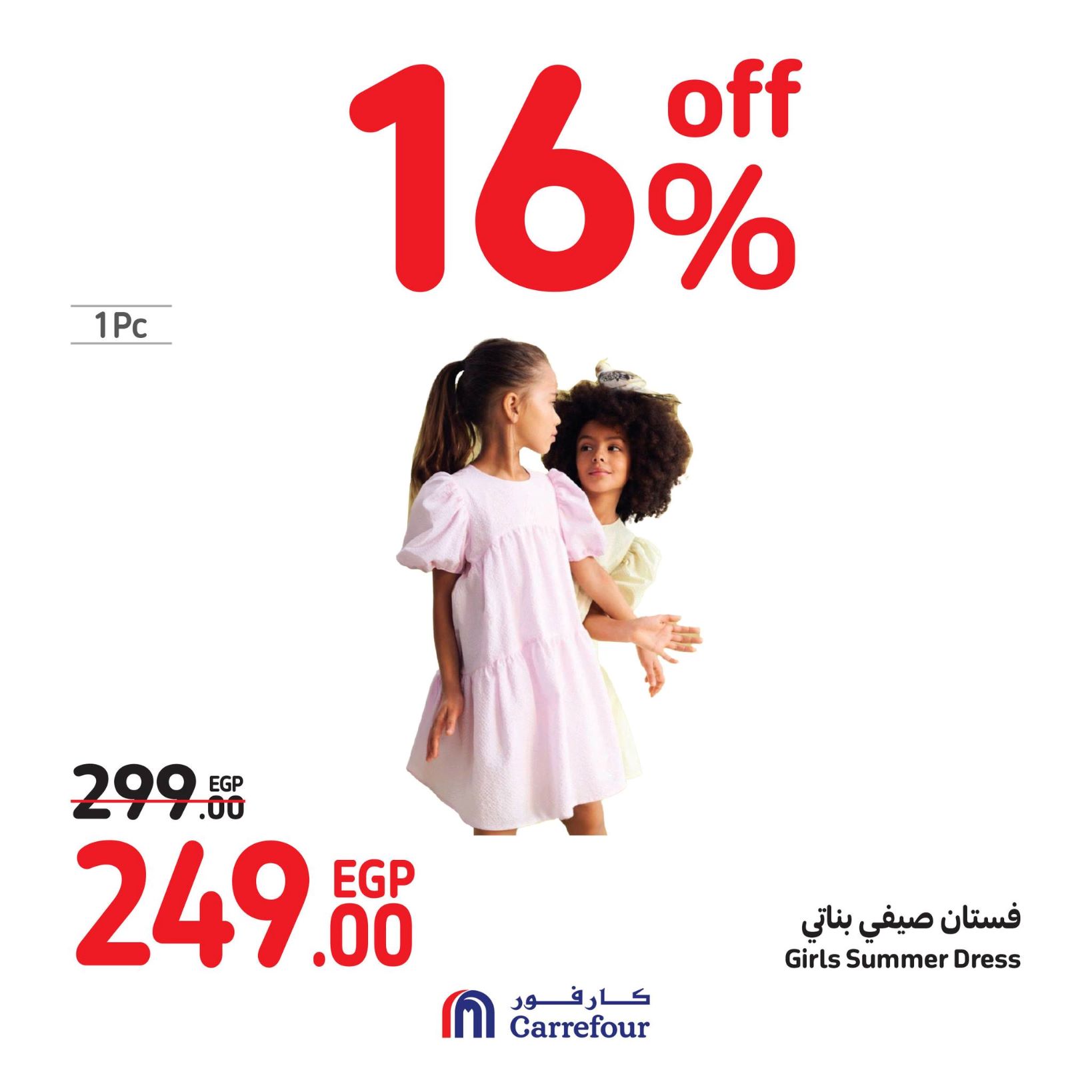 Page 62 at Weekend Offers at Carrefour Egypt