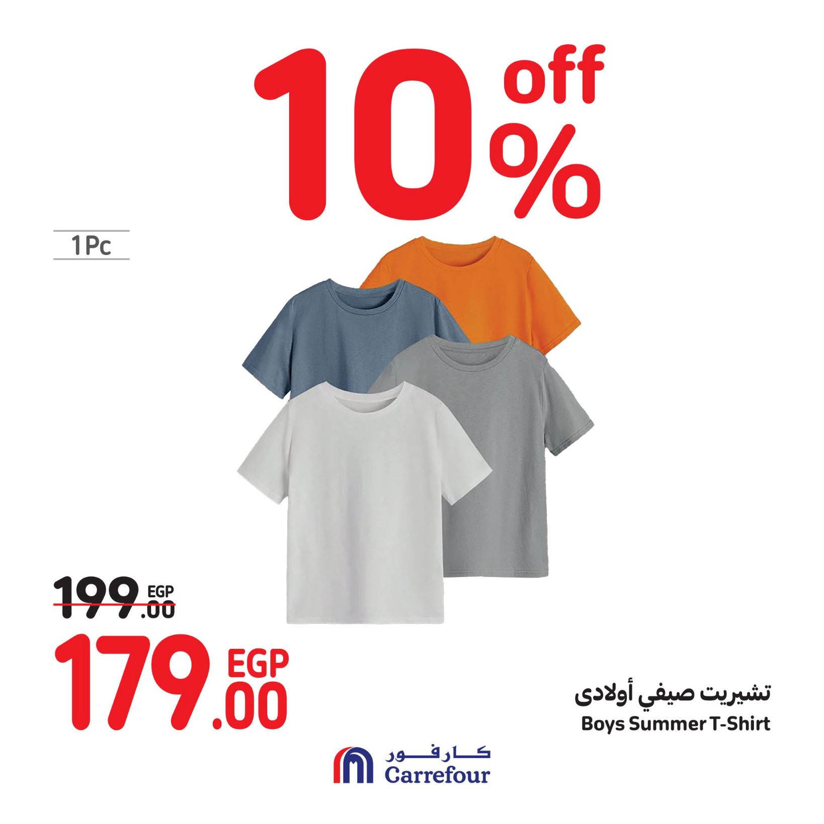 Page 63 at Weekend Offers at Carrefour Egypt