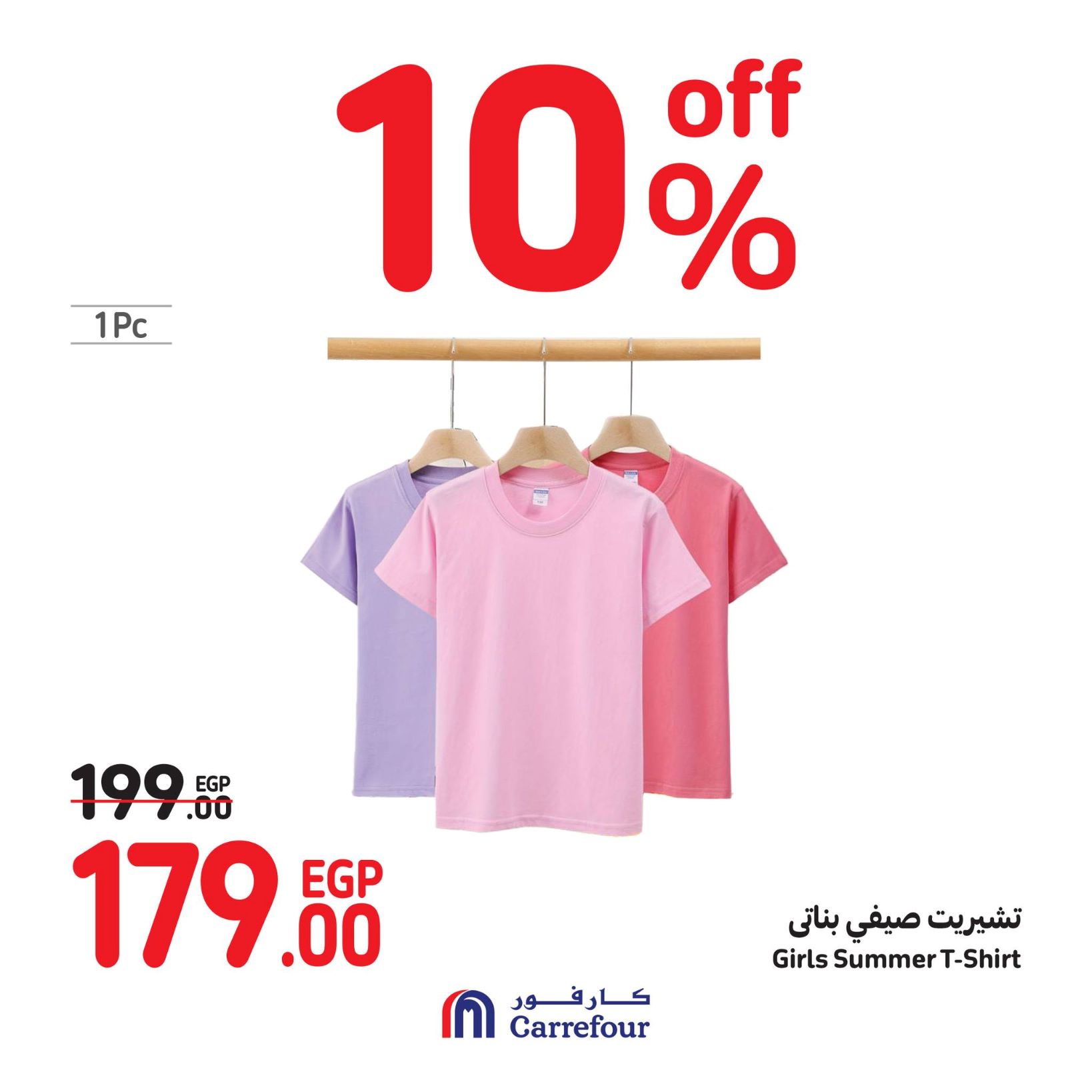 Page 64 at Weekend Offers at Carrefour Egypt