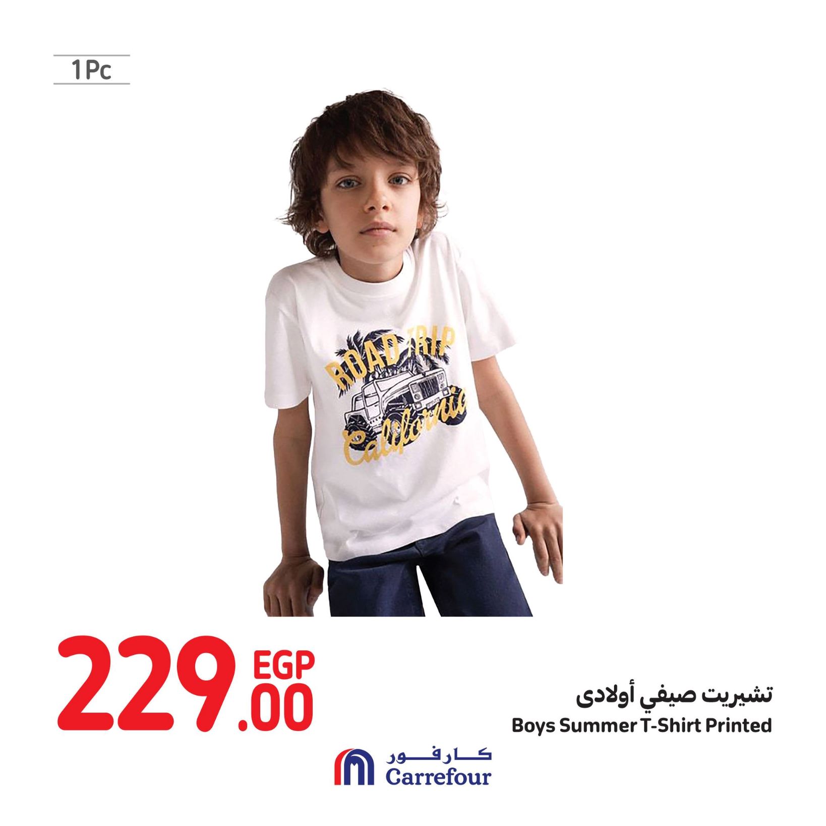 Page 65 at Weekend Offers at Carrefour Egypt