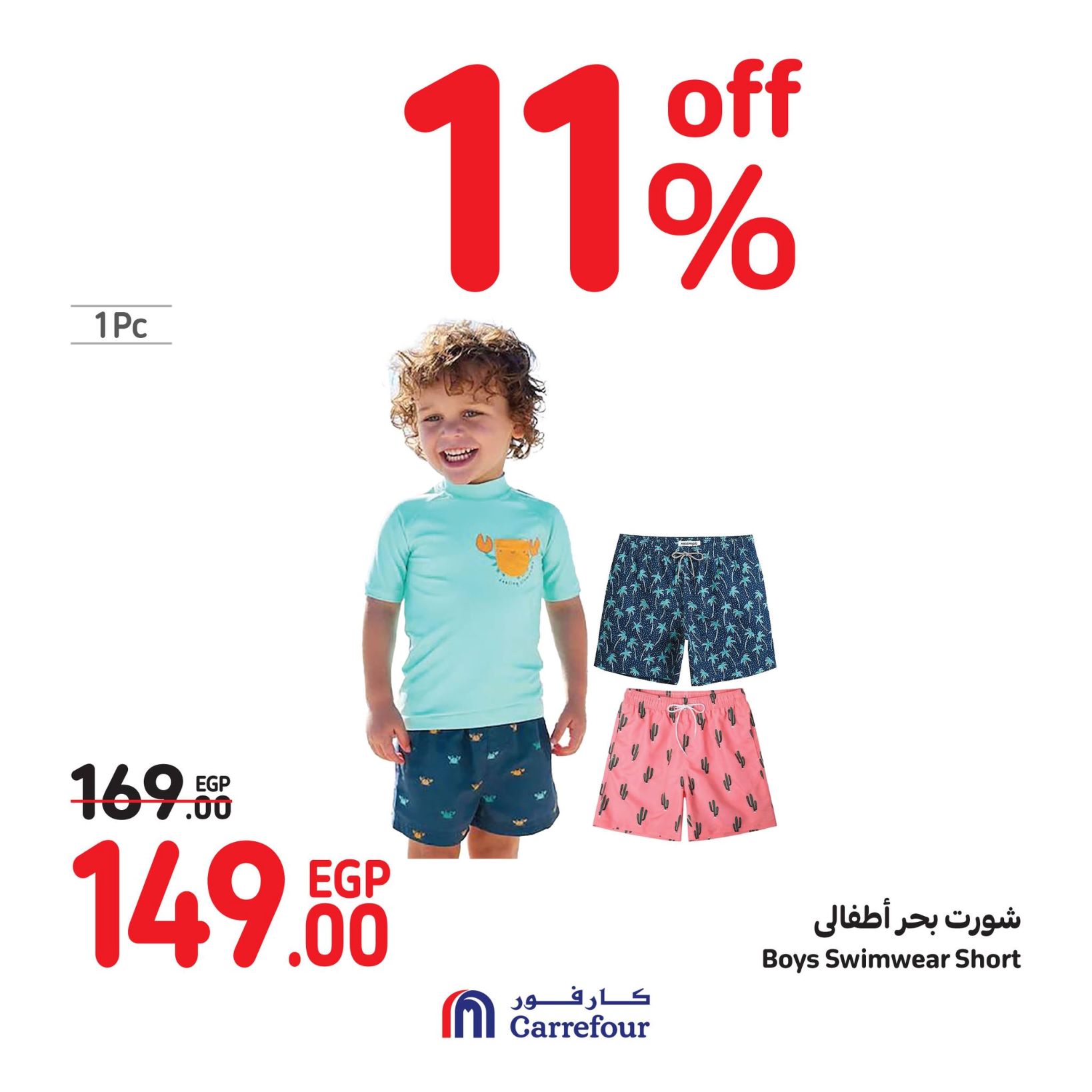 Page 66 at Weekend Offers at Carrefour Egypt