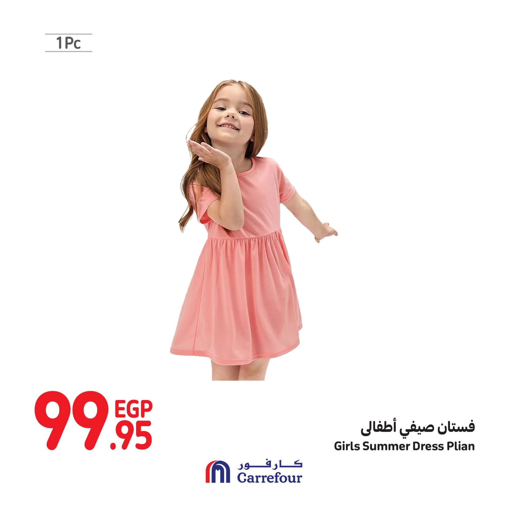 Page 67 at Weekend Offers at Carrefour Egypt