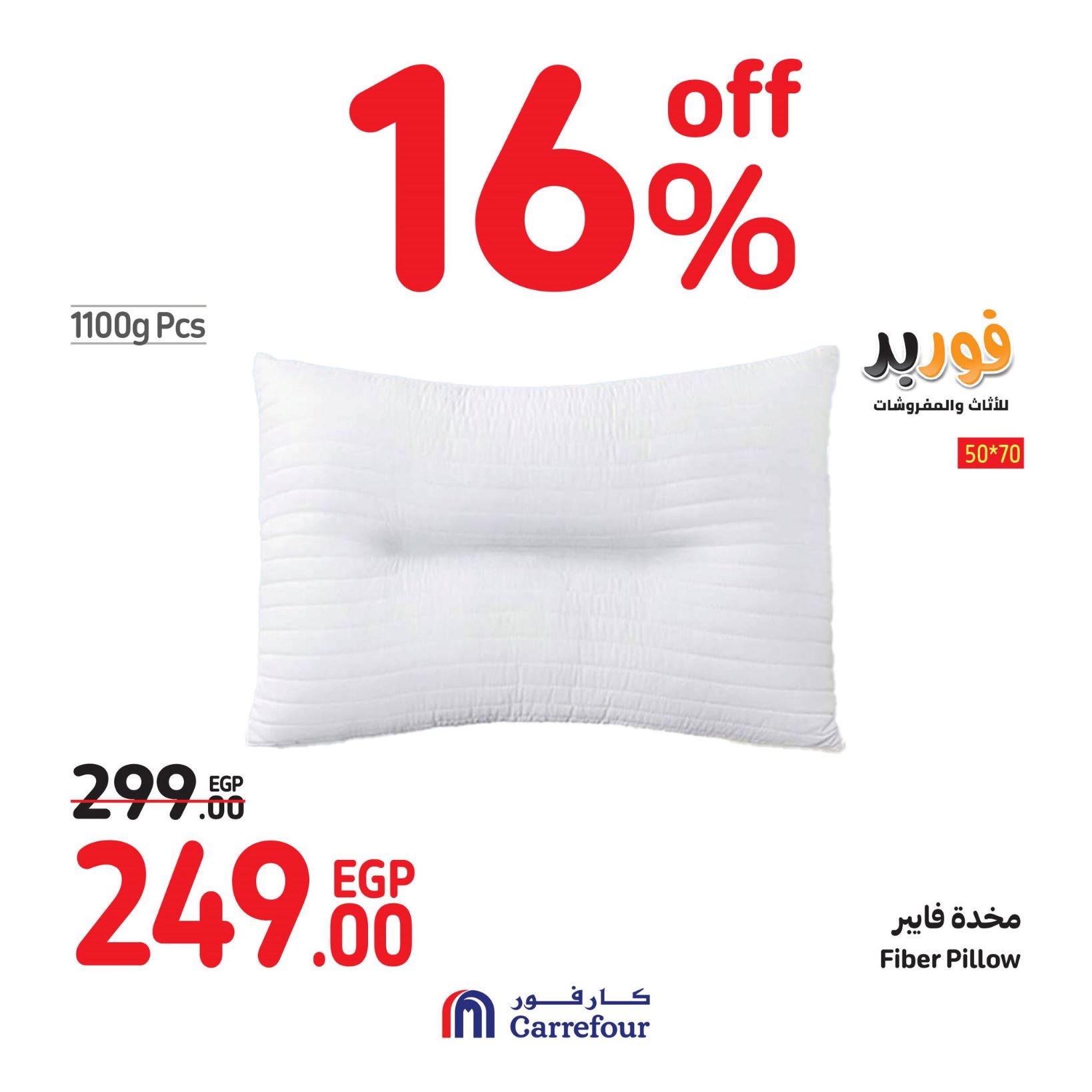 Page 70 at Weekend Offers at Carrefour Egypt