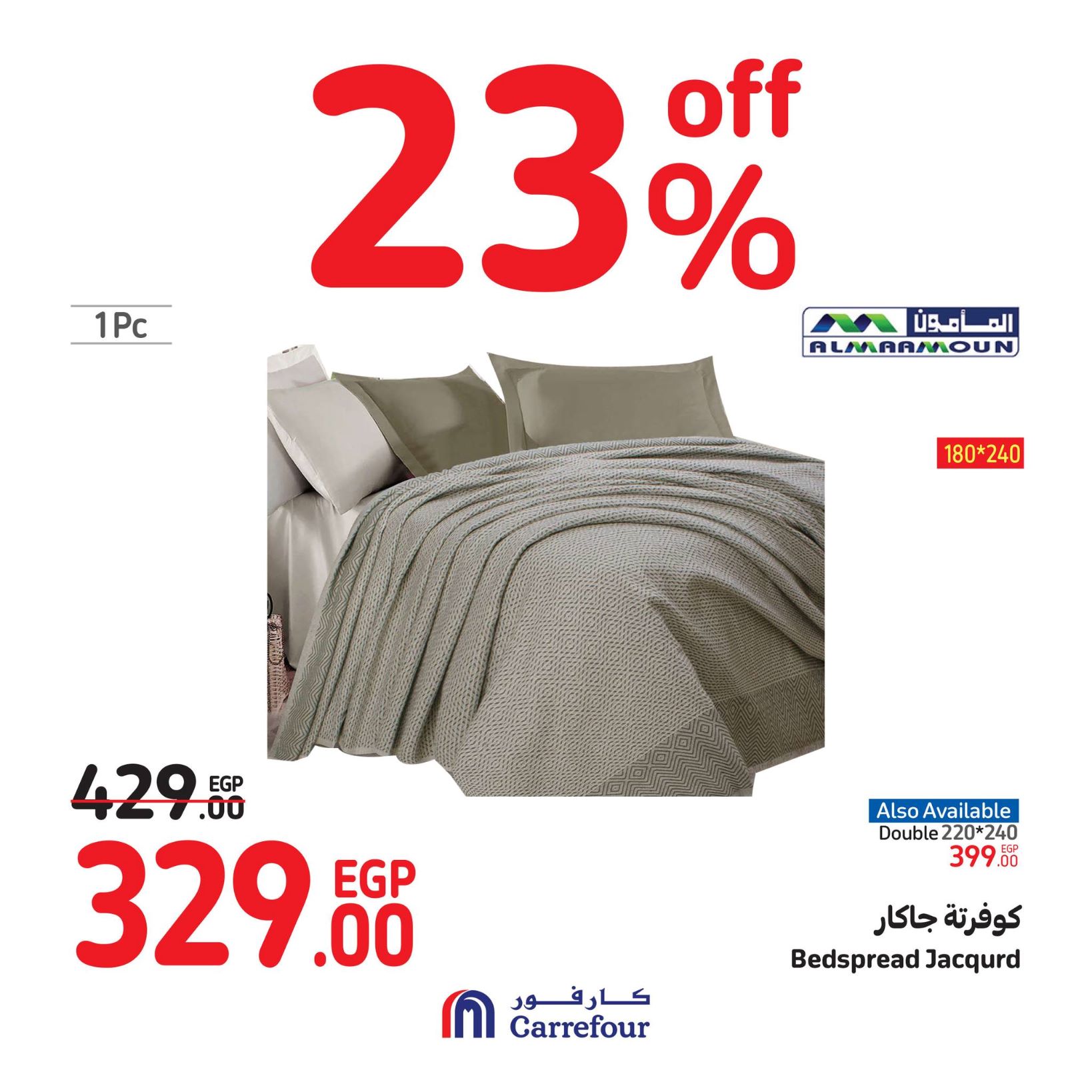 Page 71 at Weekend Offers at Carrefour Egypt