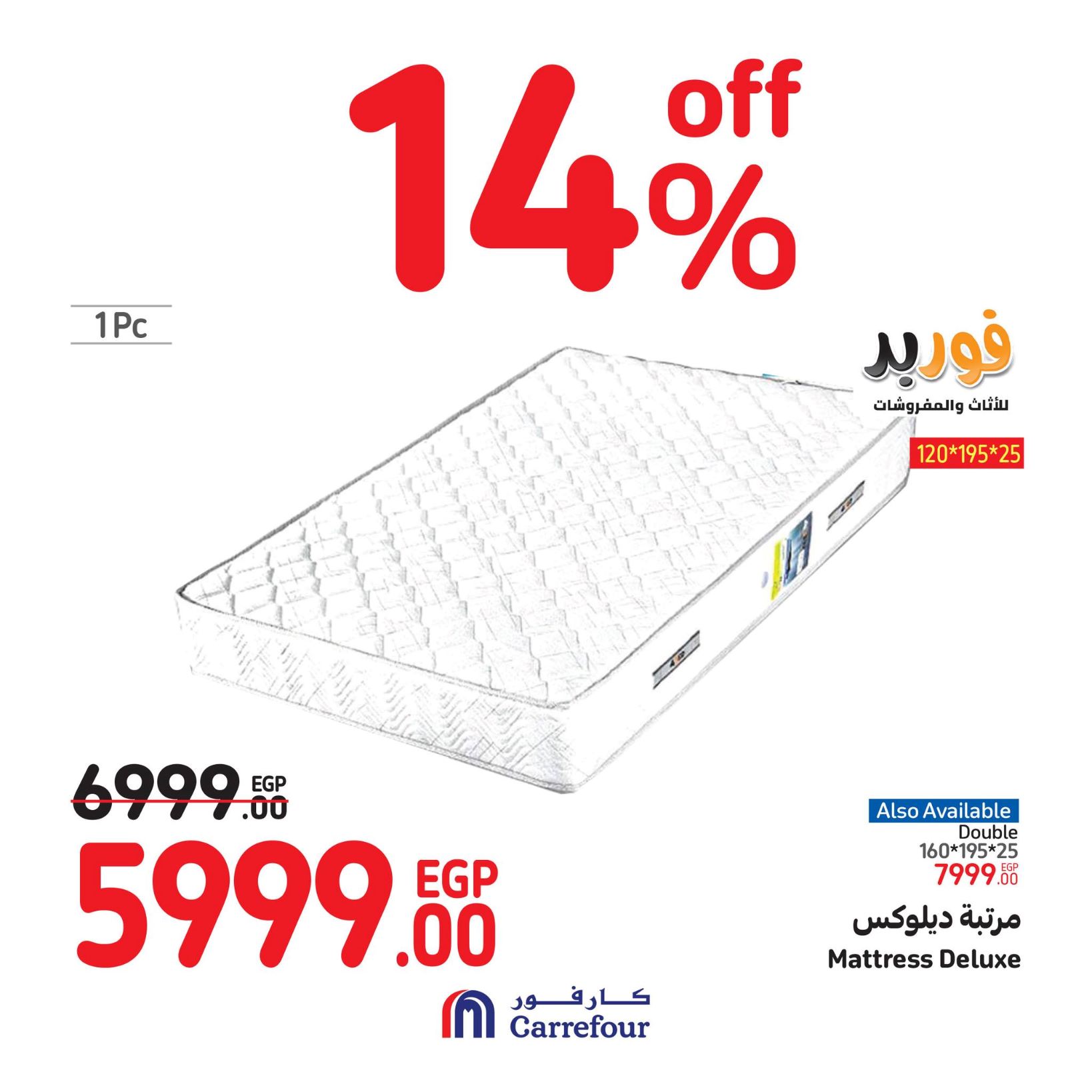 Page 73 at Weekend Offers at Carrefour Egypt