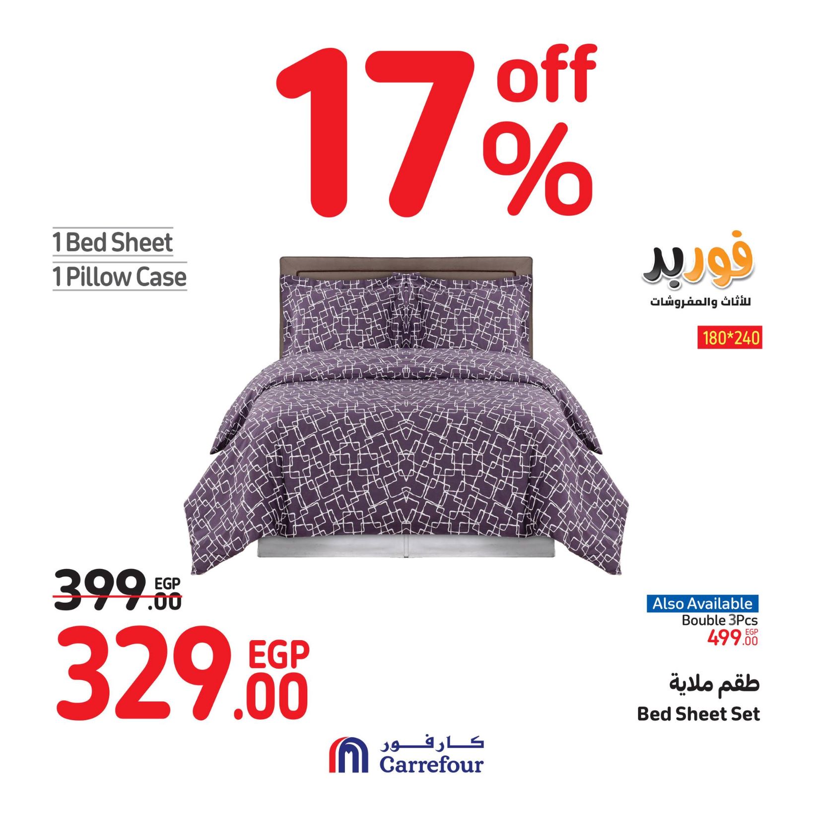 Page 76 at Weekend Offers at Carrefour Egypt