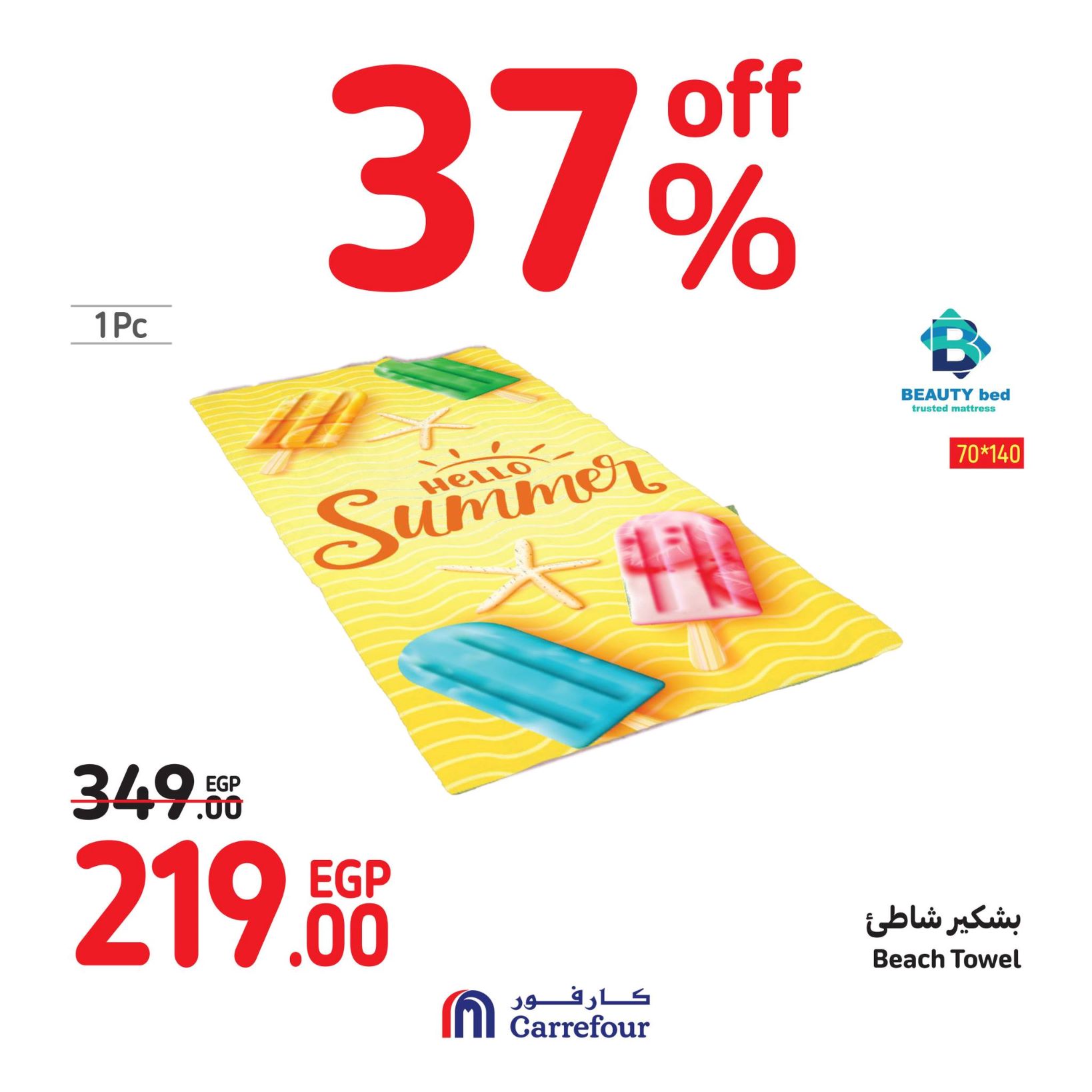 Page 77 at Weekend Offers at Carrefour Egypt