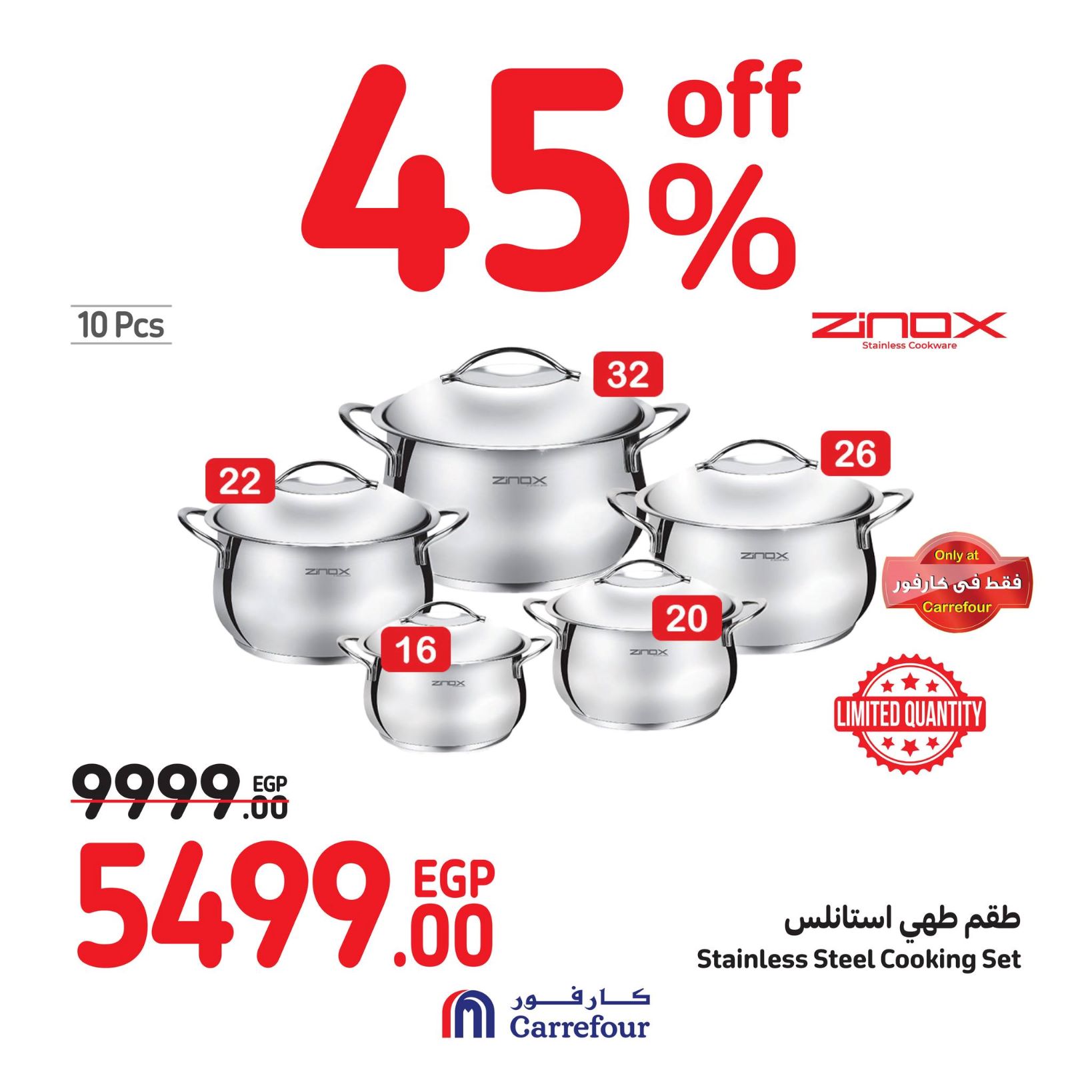 Page 81 at Weekend Offers at Carrefour Egypt