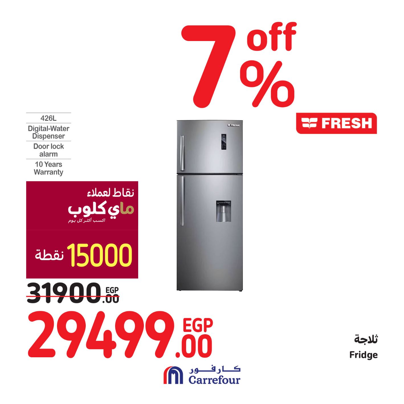 Page 9 at Weekend Offers at Carrefour Egypt