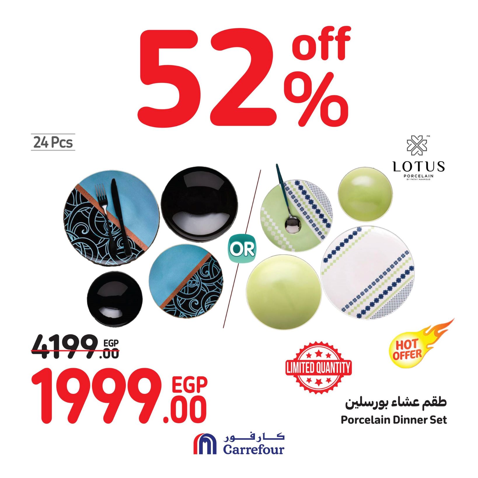 Page 94 at Weekend Offers at Carrefour Egypt