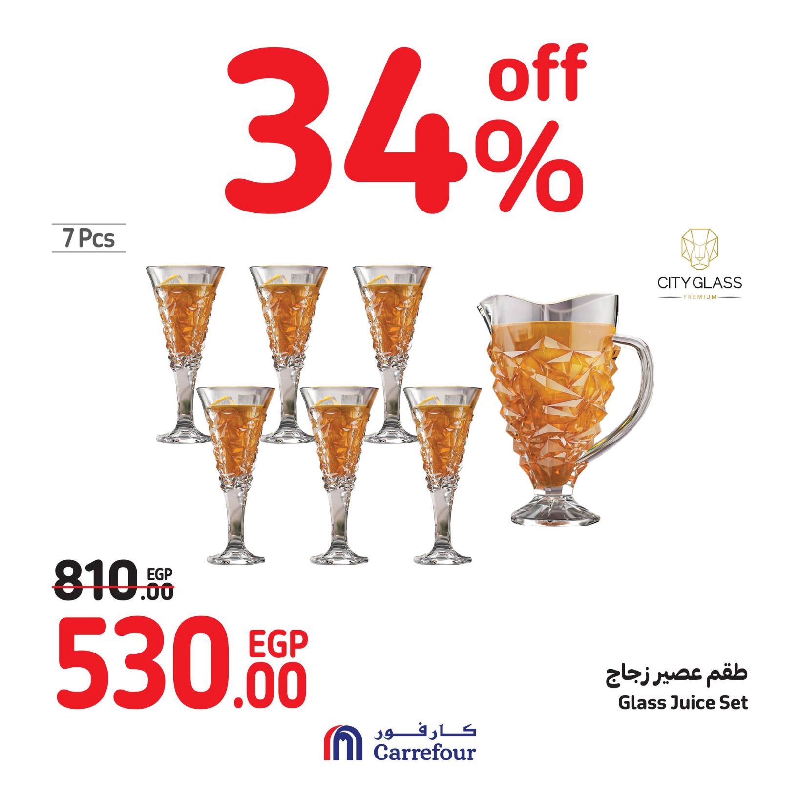 Page 95 at Weekend Offers at Carrefour Egypt