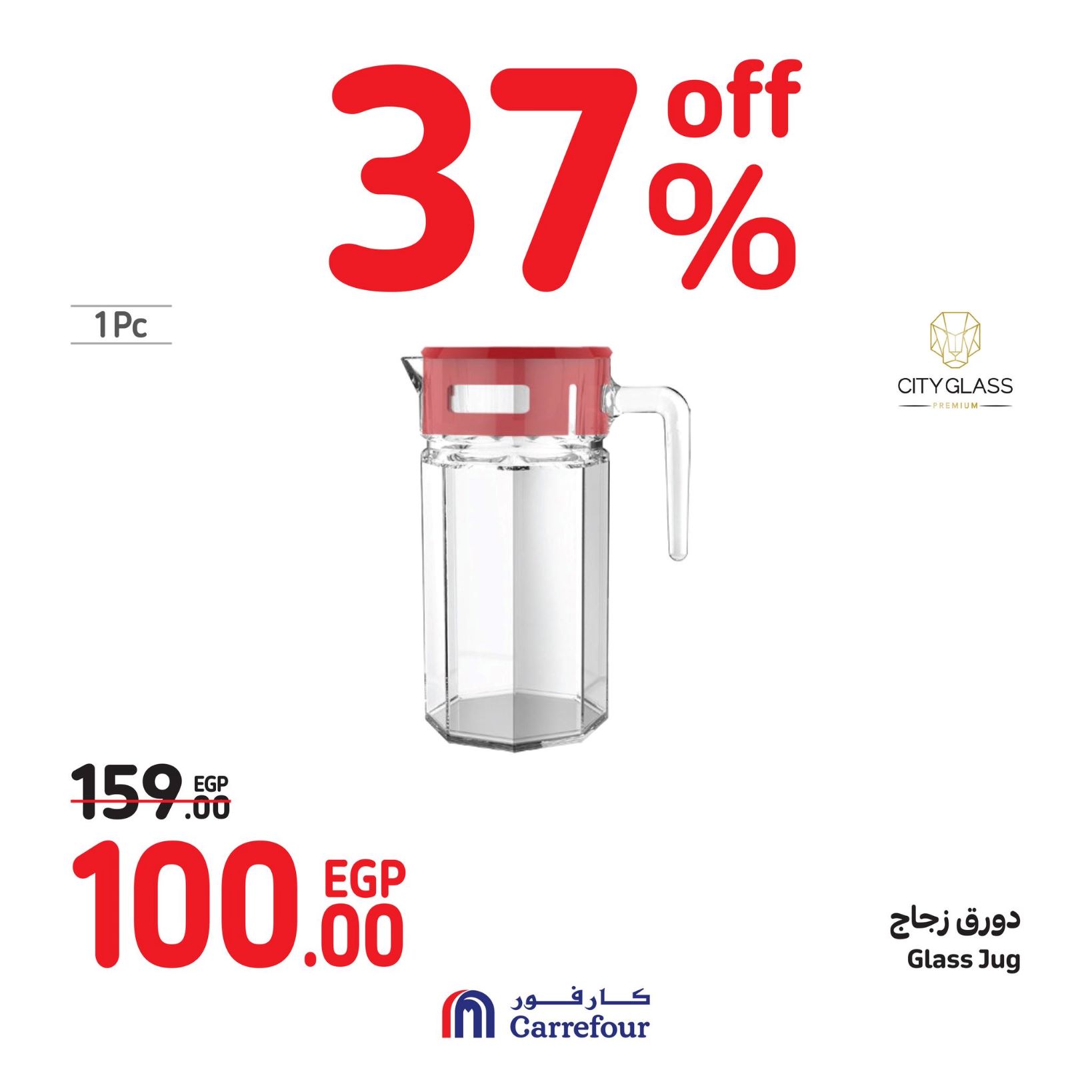 Page 96 at Weekend Offers at Carrefour Egypt