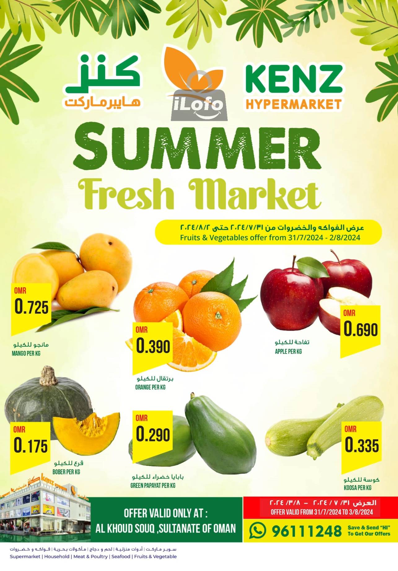 Page 1 at Summer Deals at Kenz Hypermarket oman