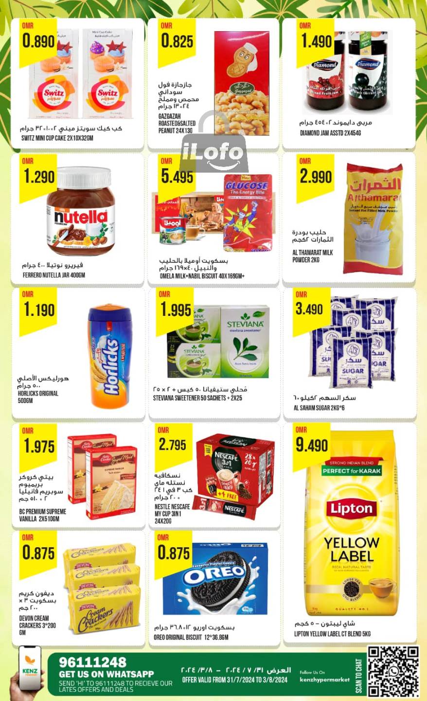 Page 2 at Summer Deals at Kenz Hypermarket oman