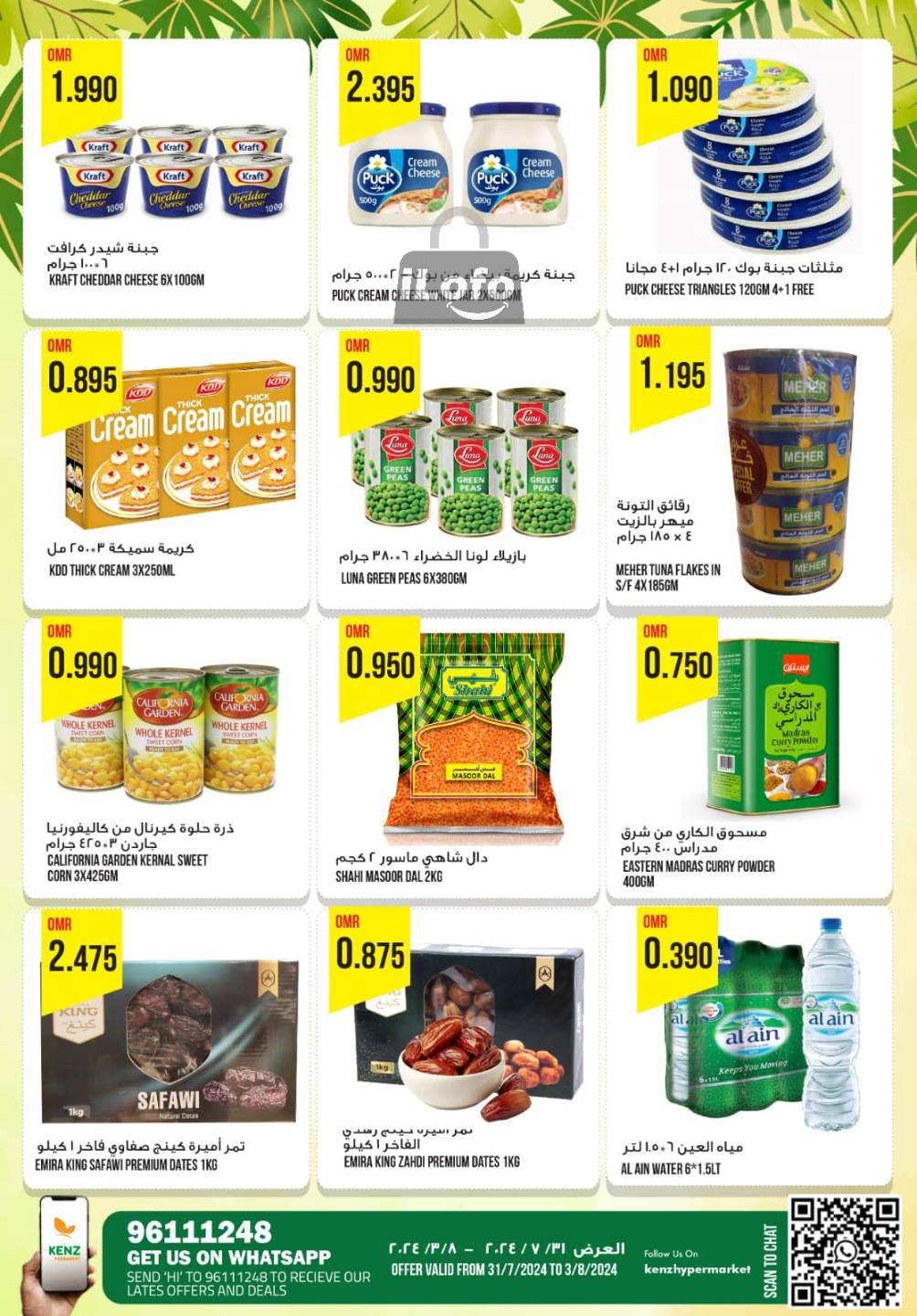 Page 3 at Summer Deals at Kenz Hypermarket oman