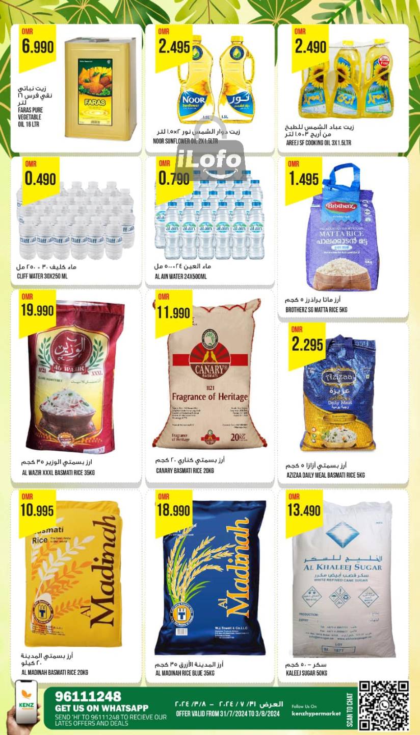 Page 4 at Summer Deals at Kenz Hypermarket oman