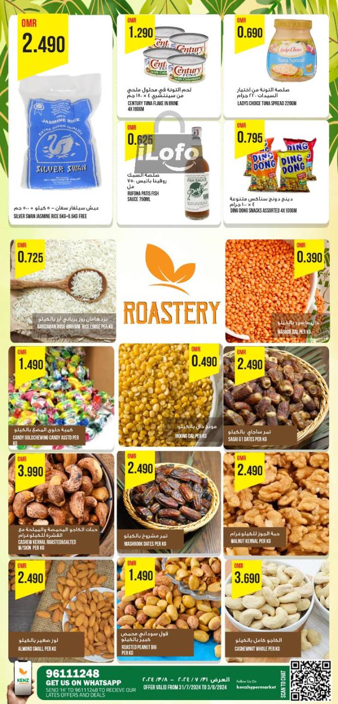 Page 7 at Summer Deals at Kenz Hypermarket oman