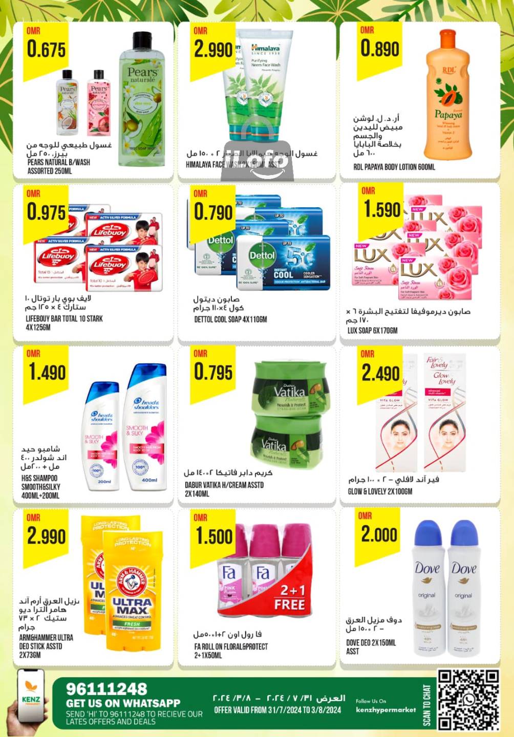 Page 8 at Summer Deals at Kenz Hypermarket oman