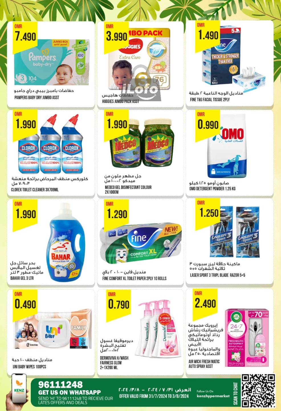 Page 9 at Summer Deals at Kenz Hypermarket oman