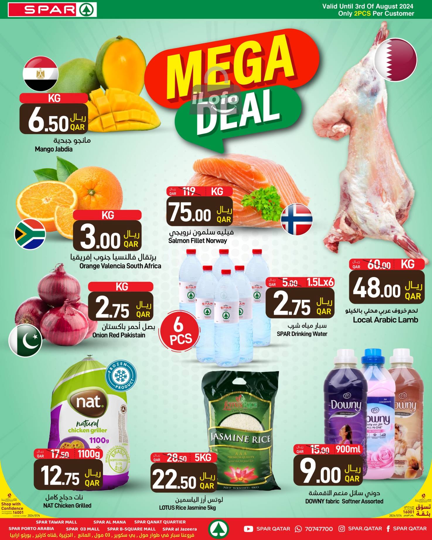 Page 1 at Mega Deal at Spar Qatar