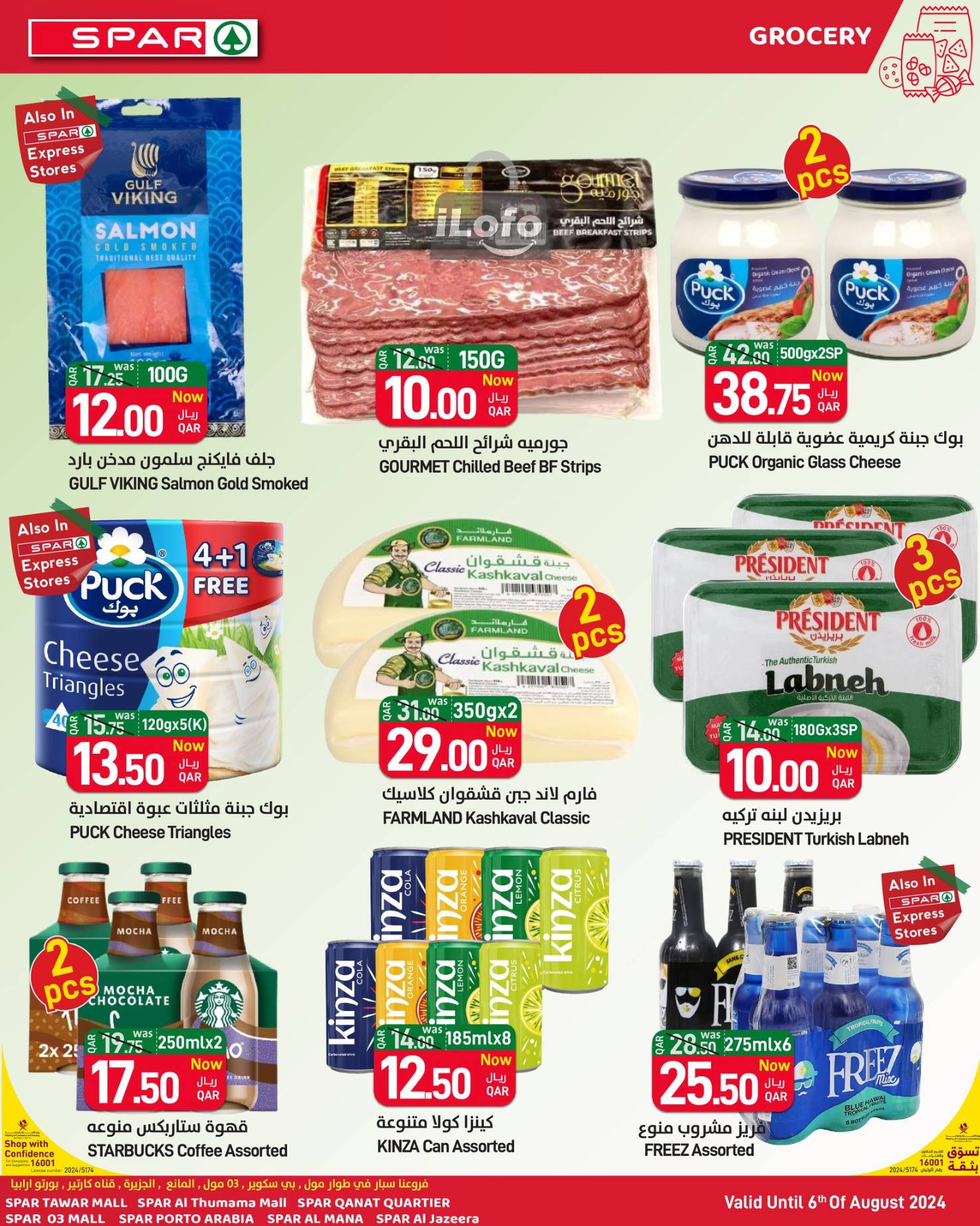 Page 11 at Mega Deal at Spar Qatar