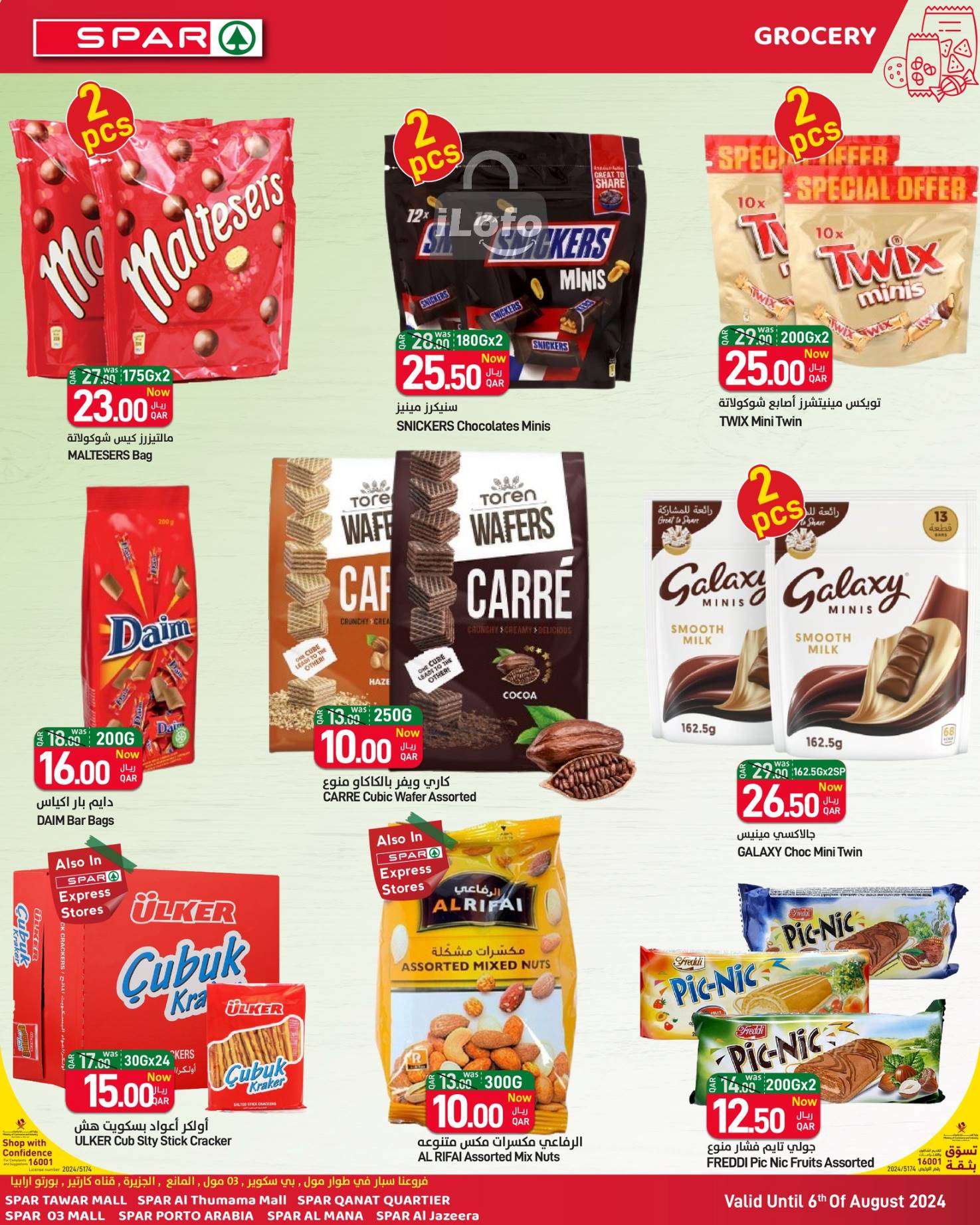 Page 12 at Mega Deal at Spar Qatar