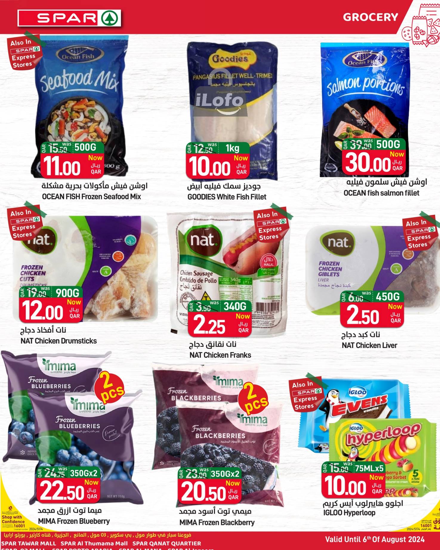 Page 13 at Mega Deal at Spar Qatar