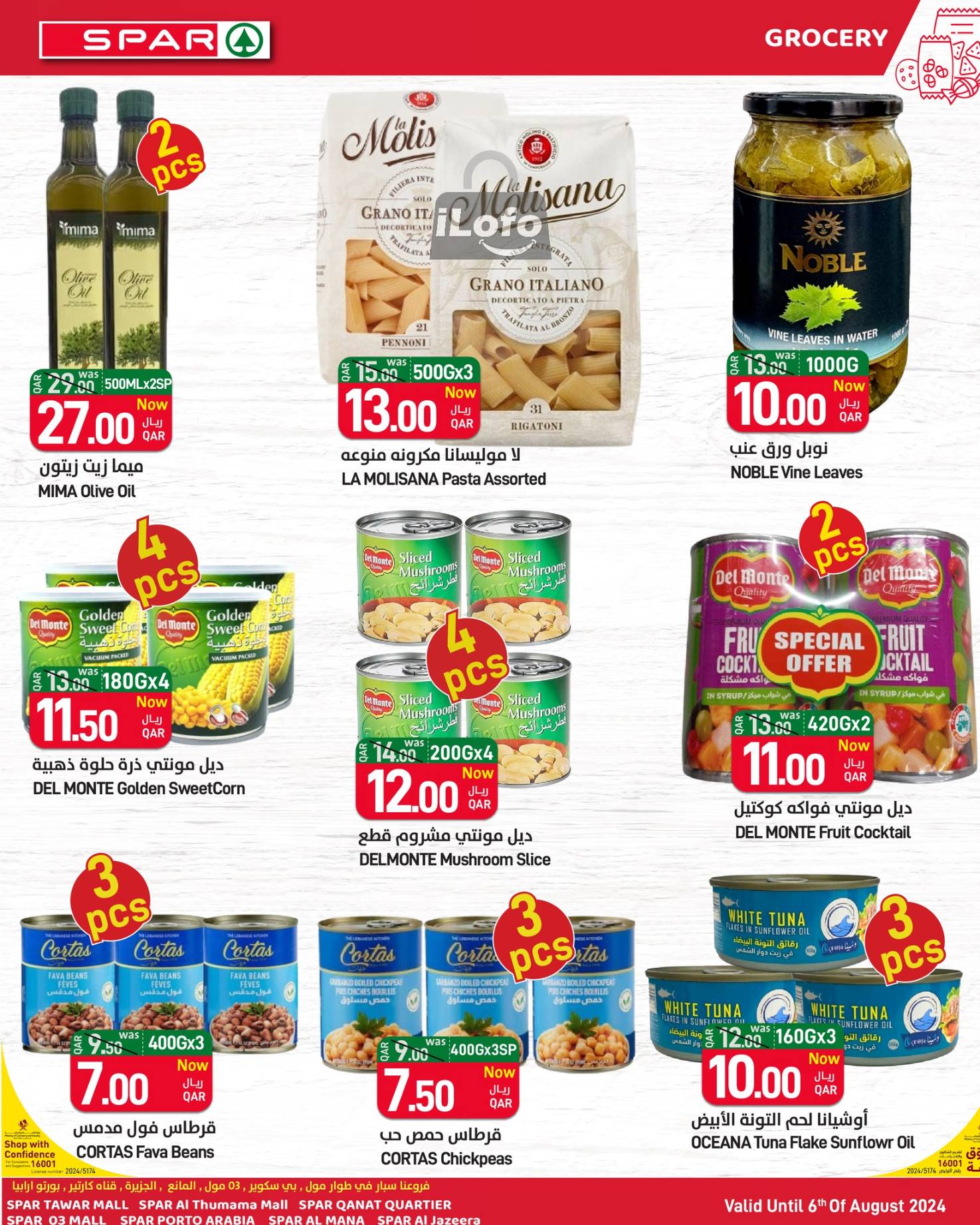 Page 15 at Mega Deal at Spar Qatar