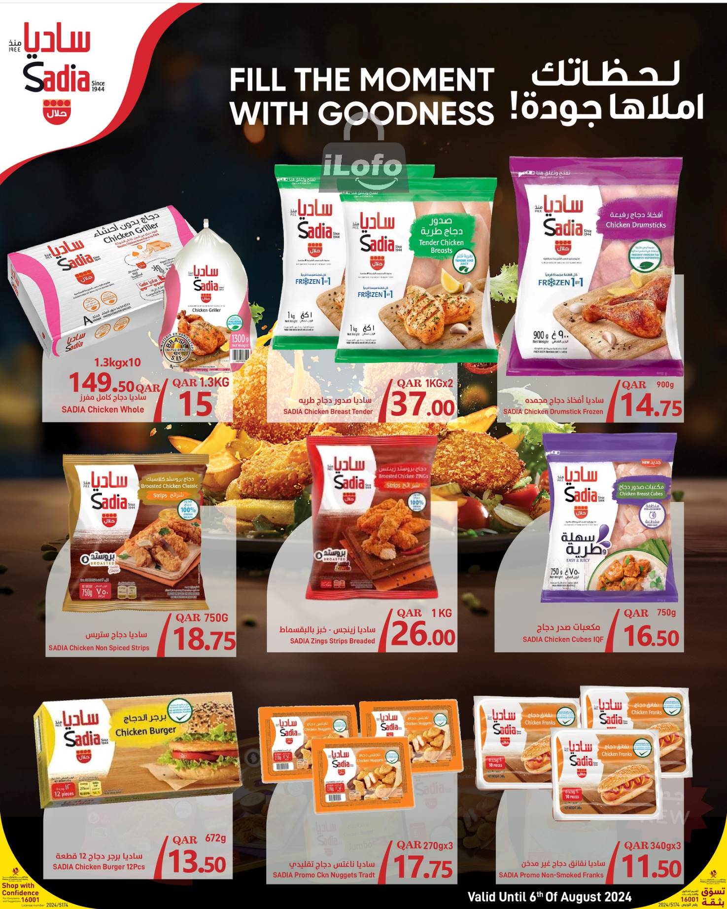 Page 16 at Mega Deal at Spar Qatar