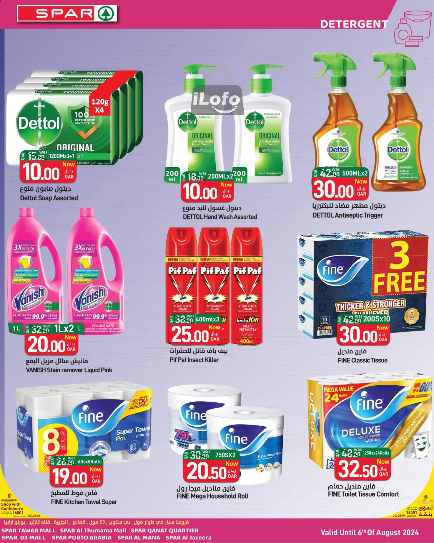 Page 18 at Mega Deal at Spar Qatar