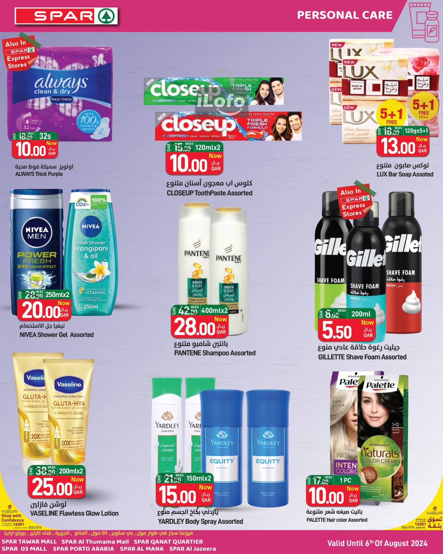 Page 19 at Mega Deal at Spar Qatar