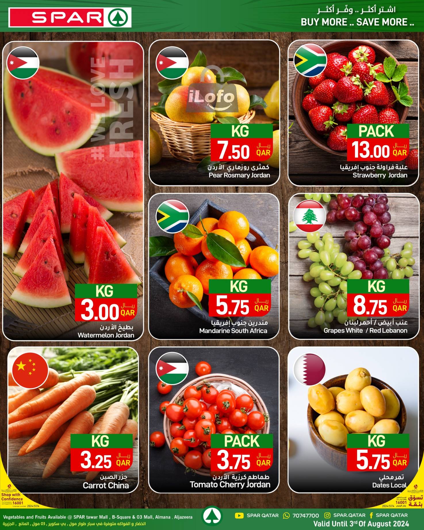 Page 2 at Mega Deal at Spar Qatar