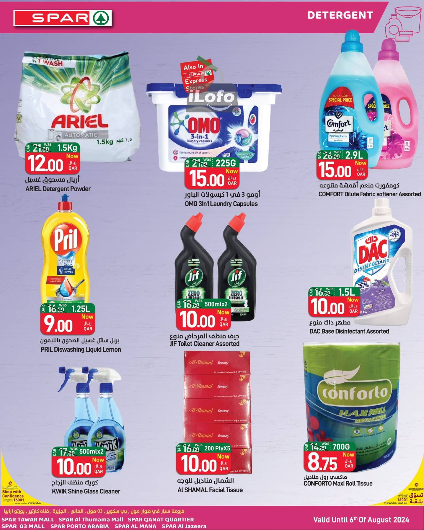 Page 20 at Mega Deal at Spar Qatar