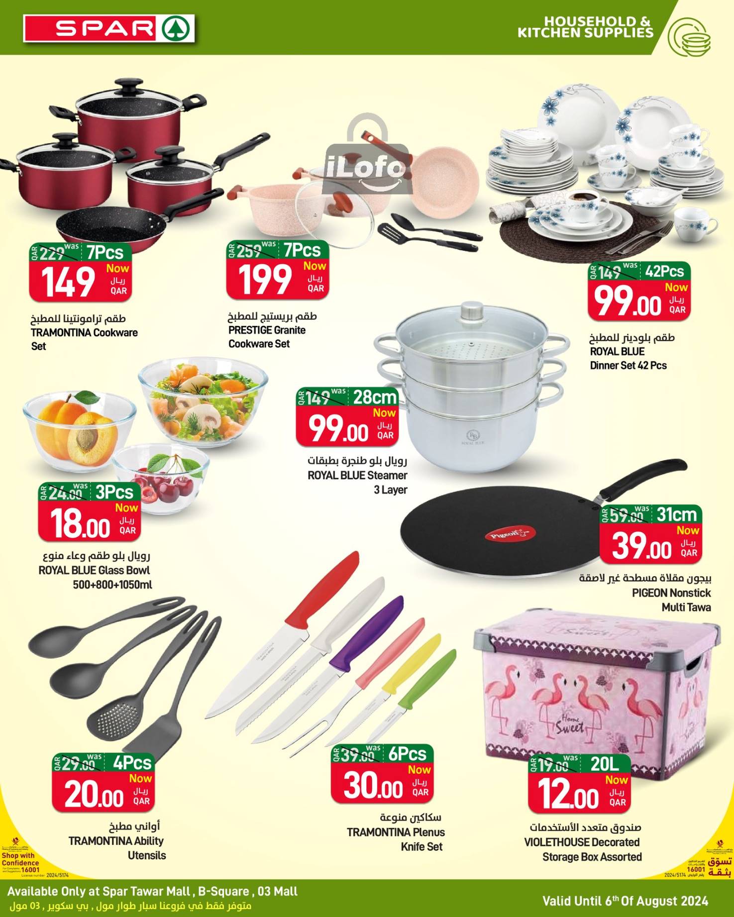 Page 24 at Mega Deal at Spar Qatar