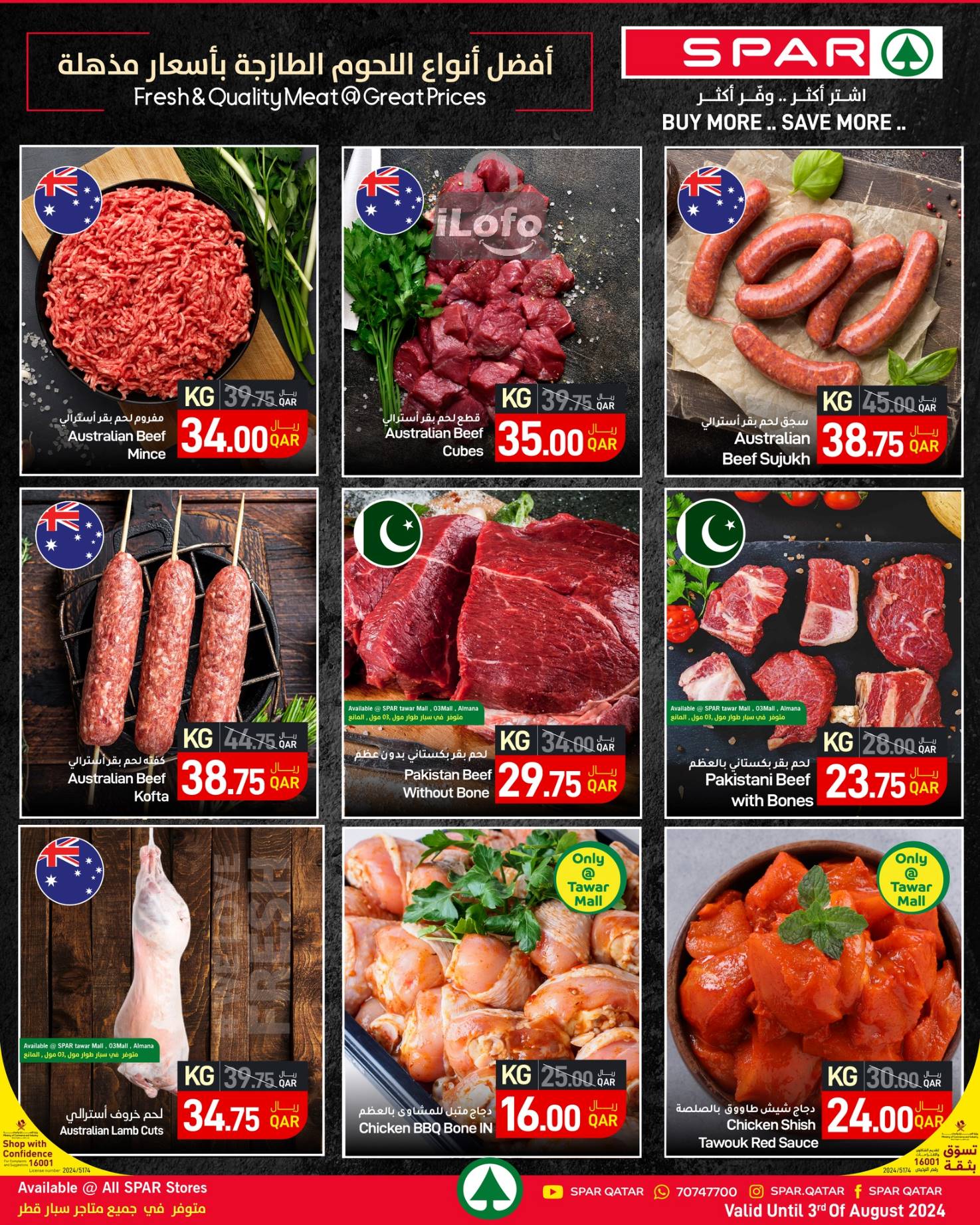 Page 4 at Mega Deal at Spar Qatar