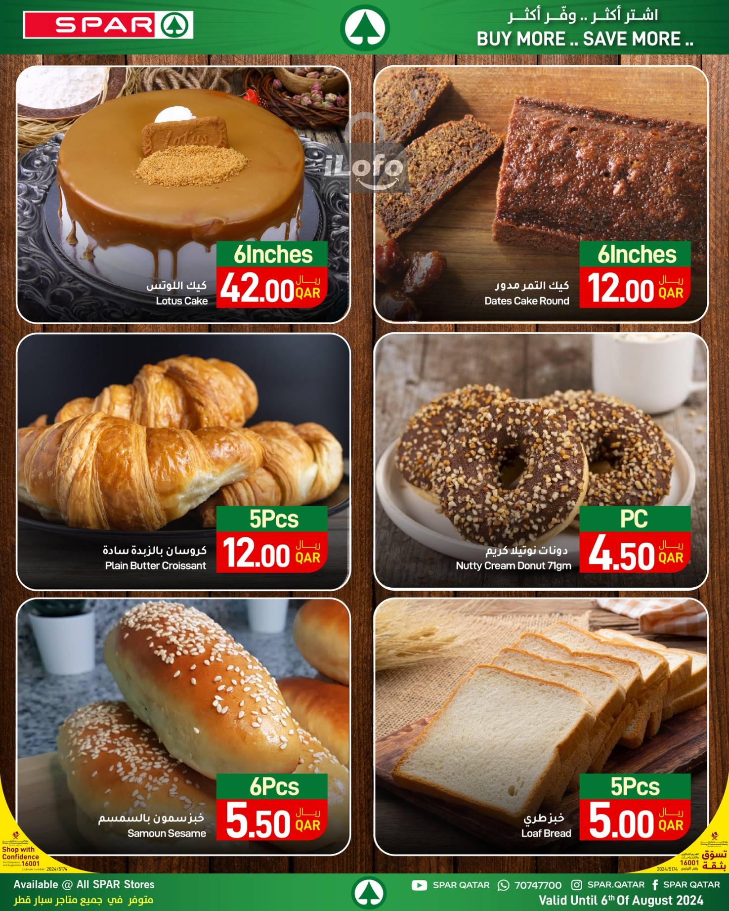 Page 8 at Mega Deal at Spar Qatar