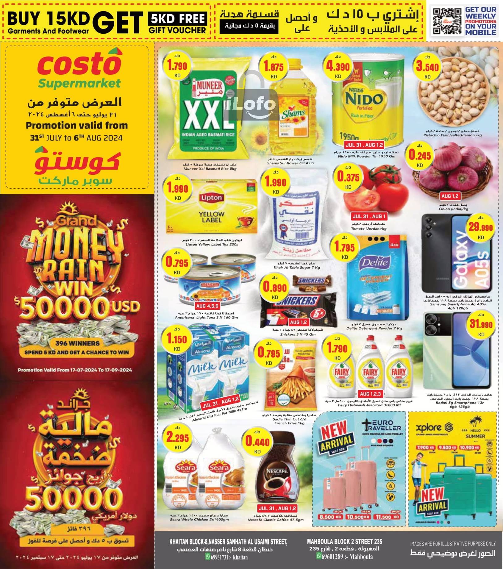 Page 1 at Money Ran Win Deals at Costo Supermarket Kuwait Khaithan and Mahboula