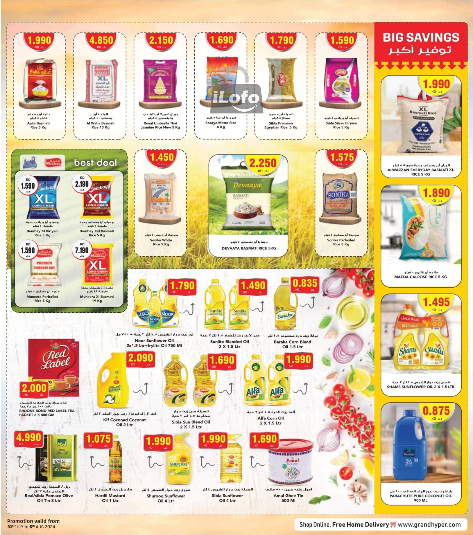 Page 2 at Money Ran Win Deals at Costo Supermarket Kuwait Khaithan and Mahboula