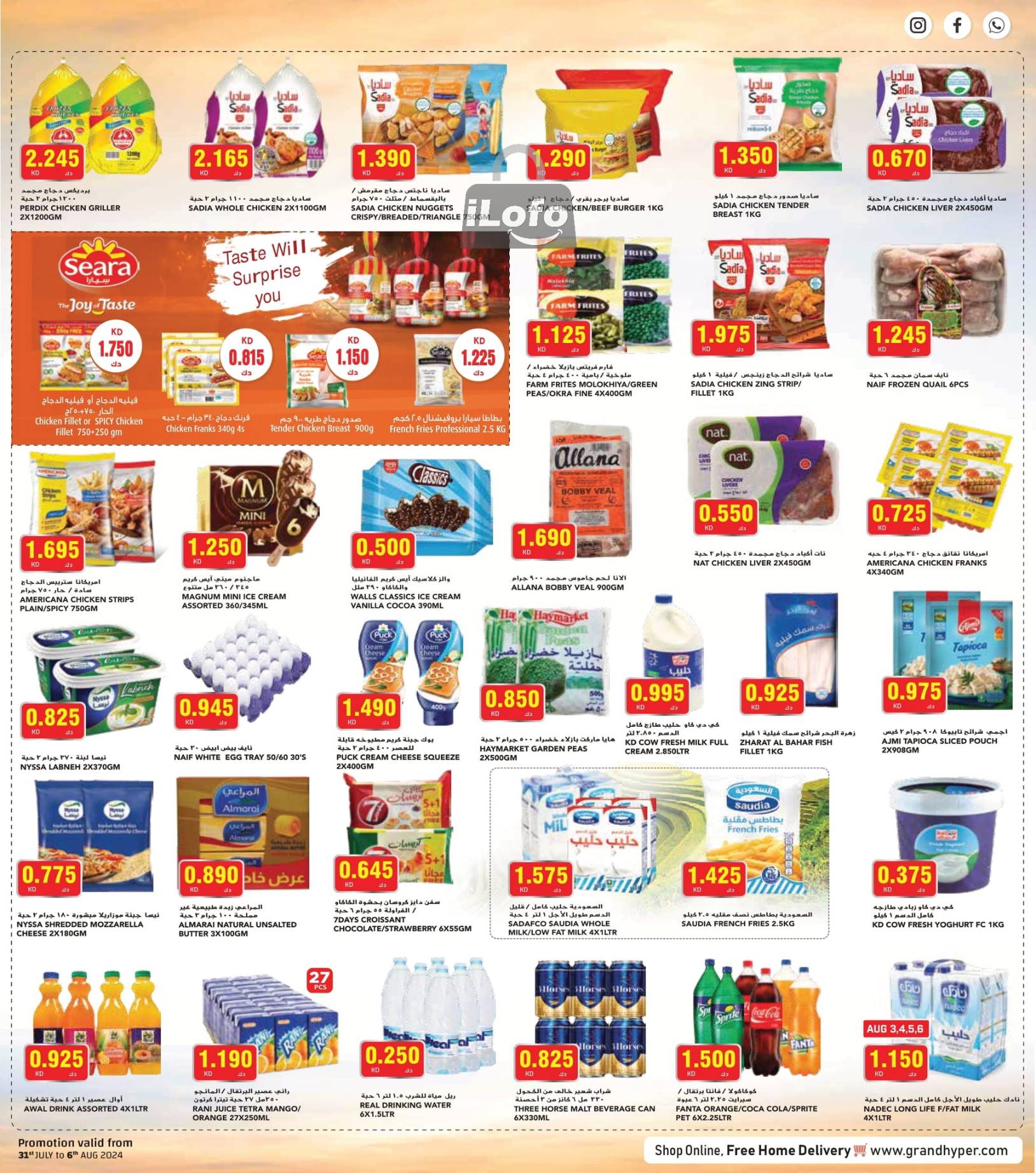 Page 3 at Money Ran Win Deals at Costo Supermarket Kuwait Khaithan and Mahboula