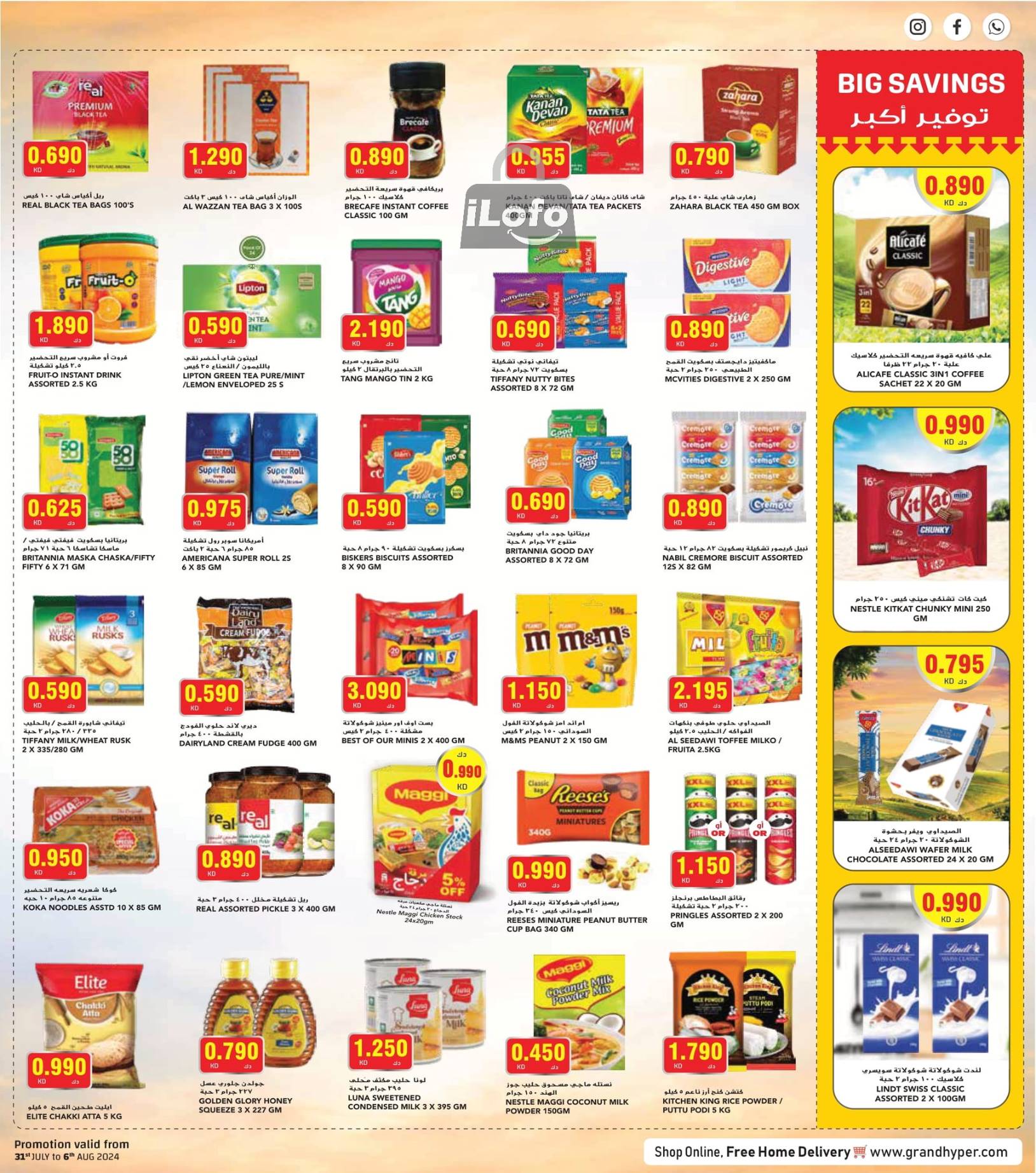 Page 4 at Money Ran Win Deals at Costo Supermarket Kuwait Khaithan and Mahboula