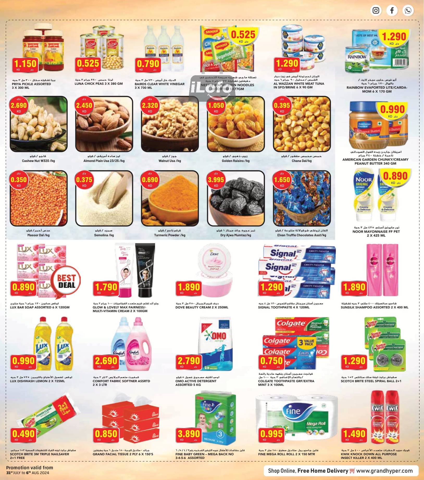 Page 7 at Money Ran Win Deals at Costo Supermarket Kuwait Khaithan and Mahboula