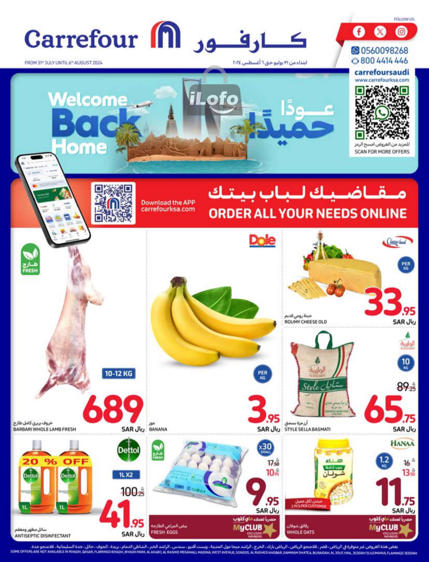 Page 1 at Welcome Back Home Deals at Carrefour saudi