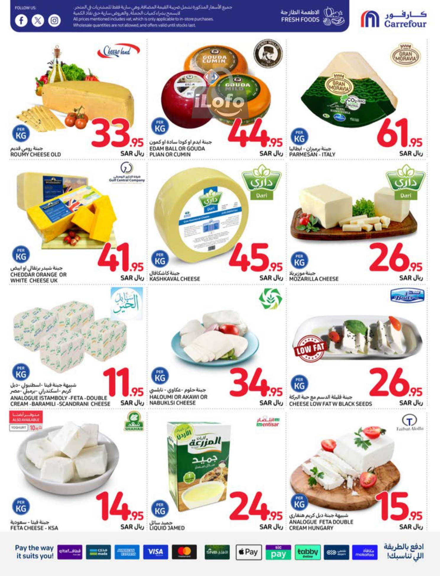 Page 8 at Welcome Back Home Deals at Carrefour saudi