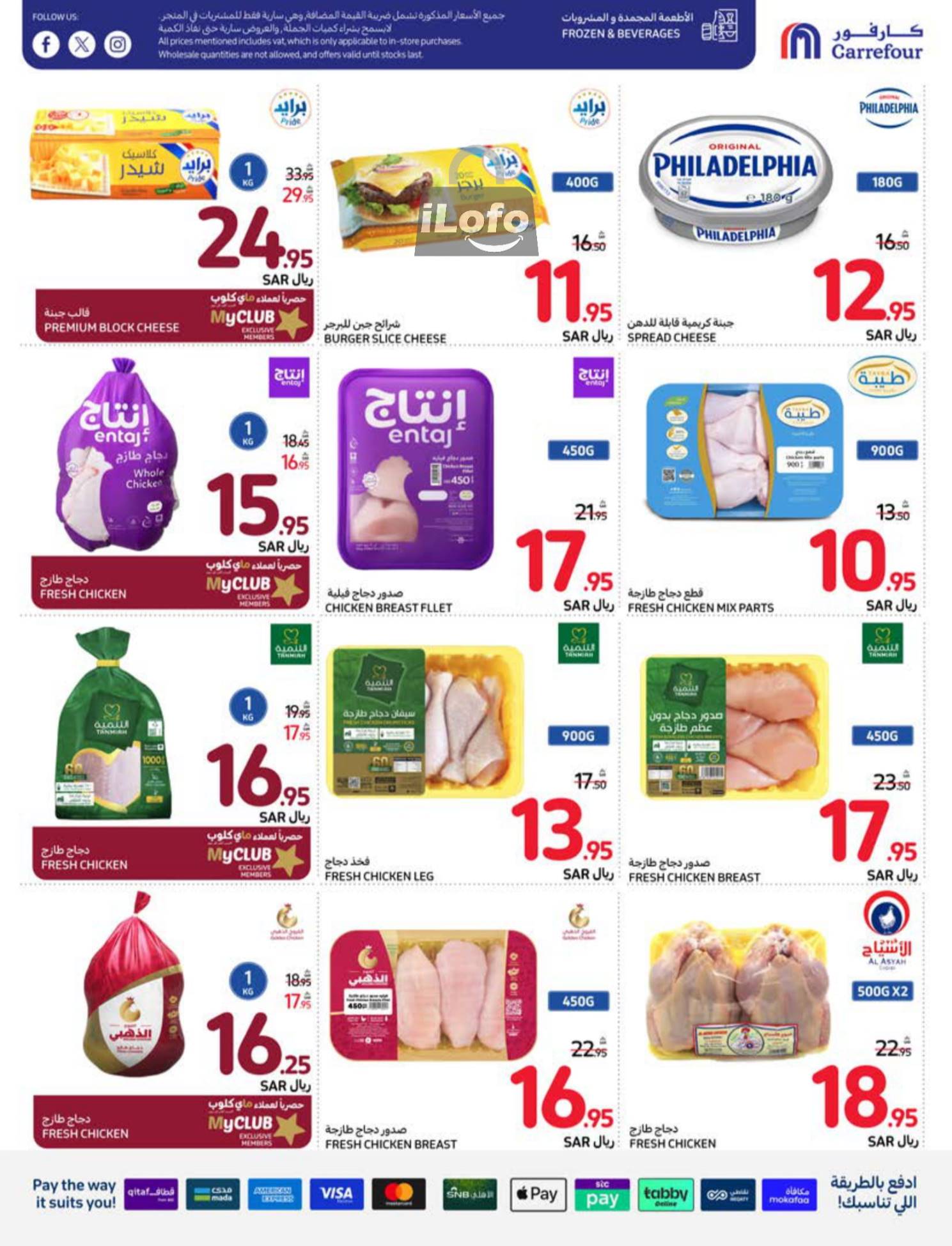 Page 12 at Welcome Back Home Deals at Carrefour saudi