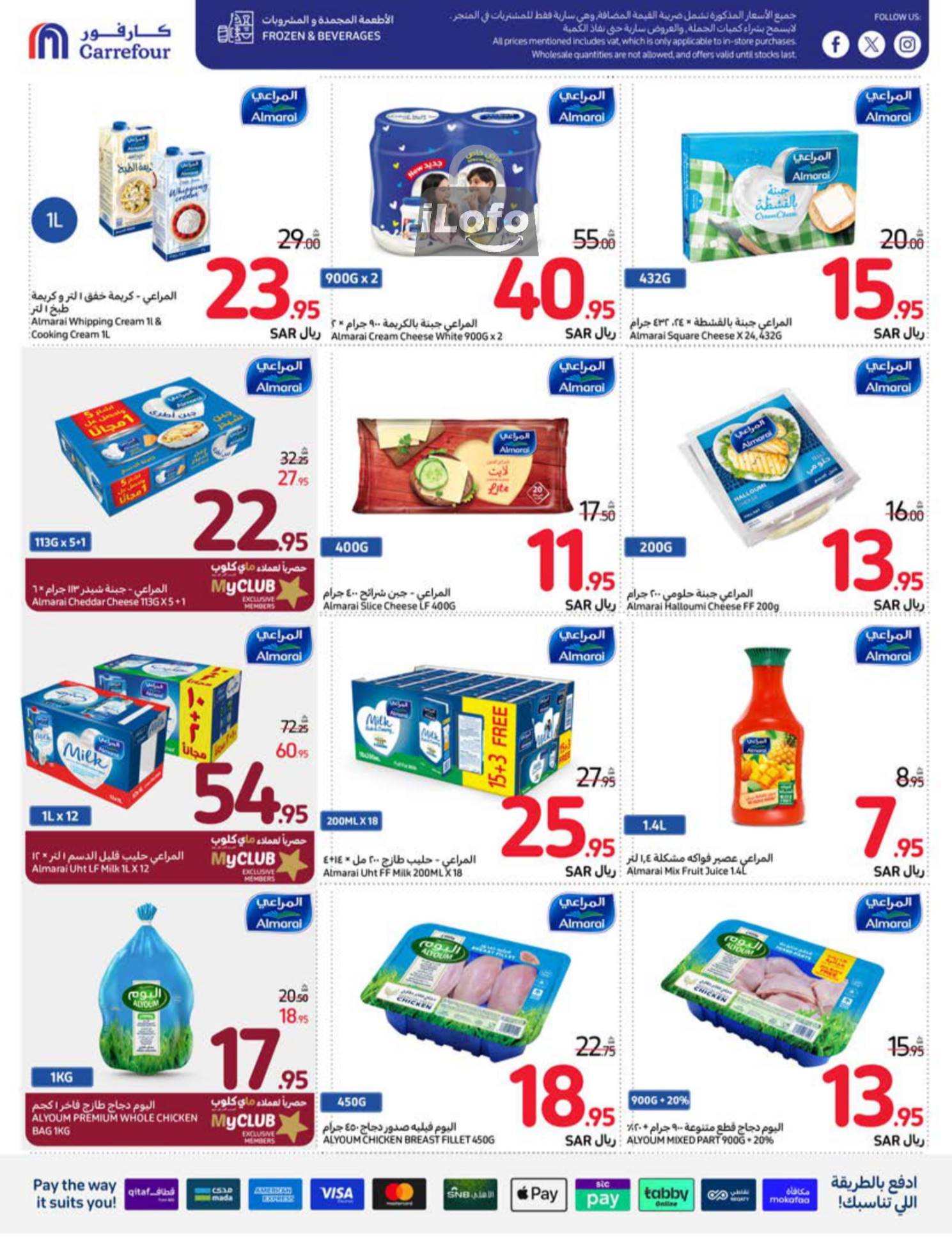 Page 17 at Welcome Back Home Deals at Carrefour saudi