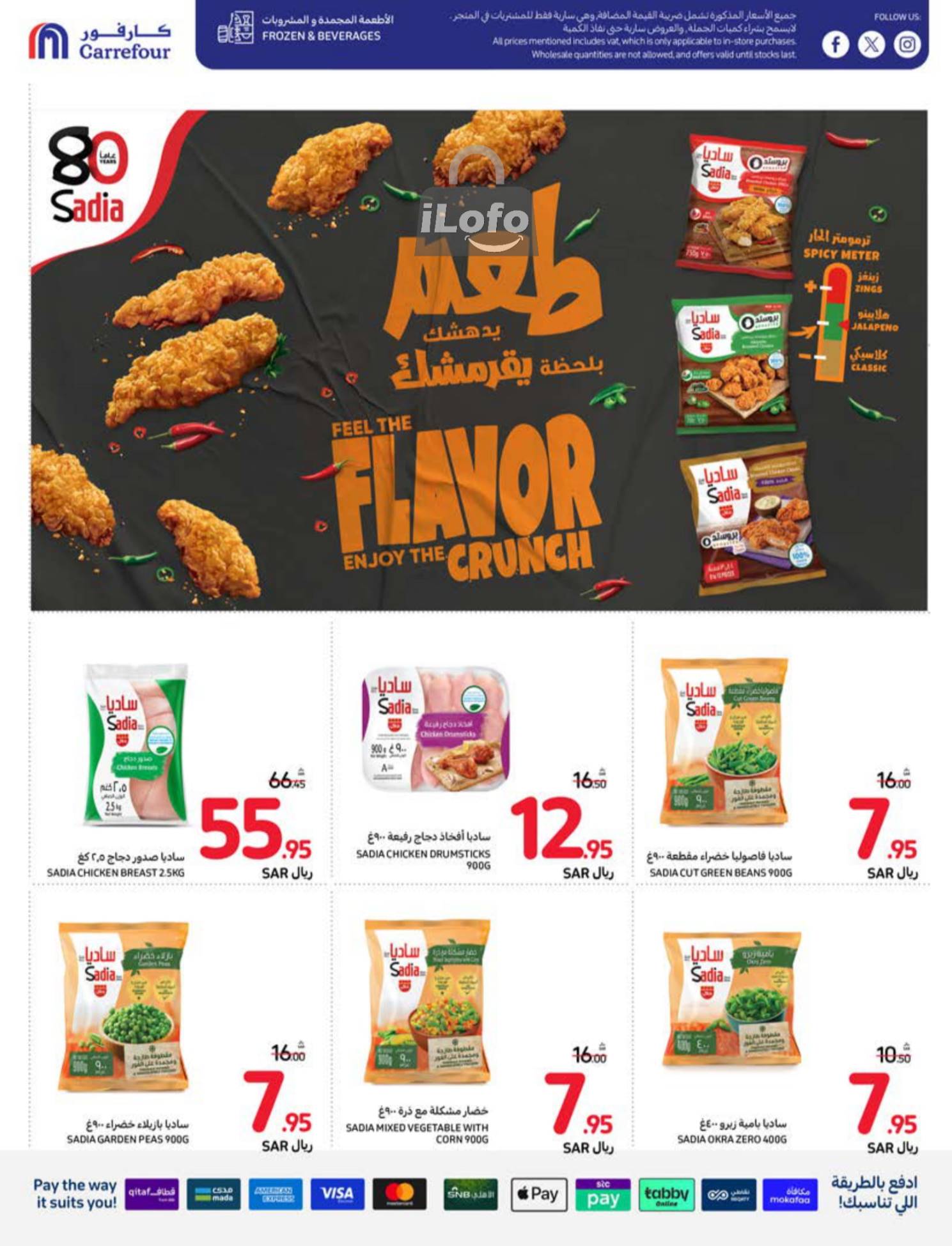 Page 19 at Welcome Back Home Deals at Carrefour saudi